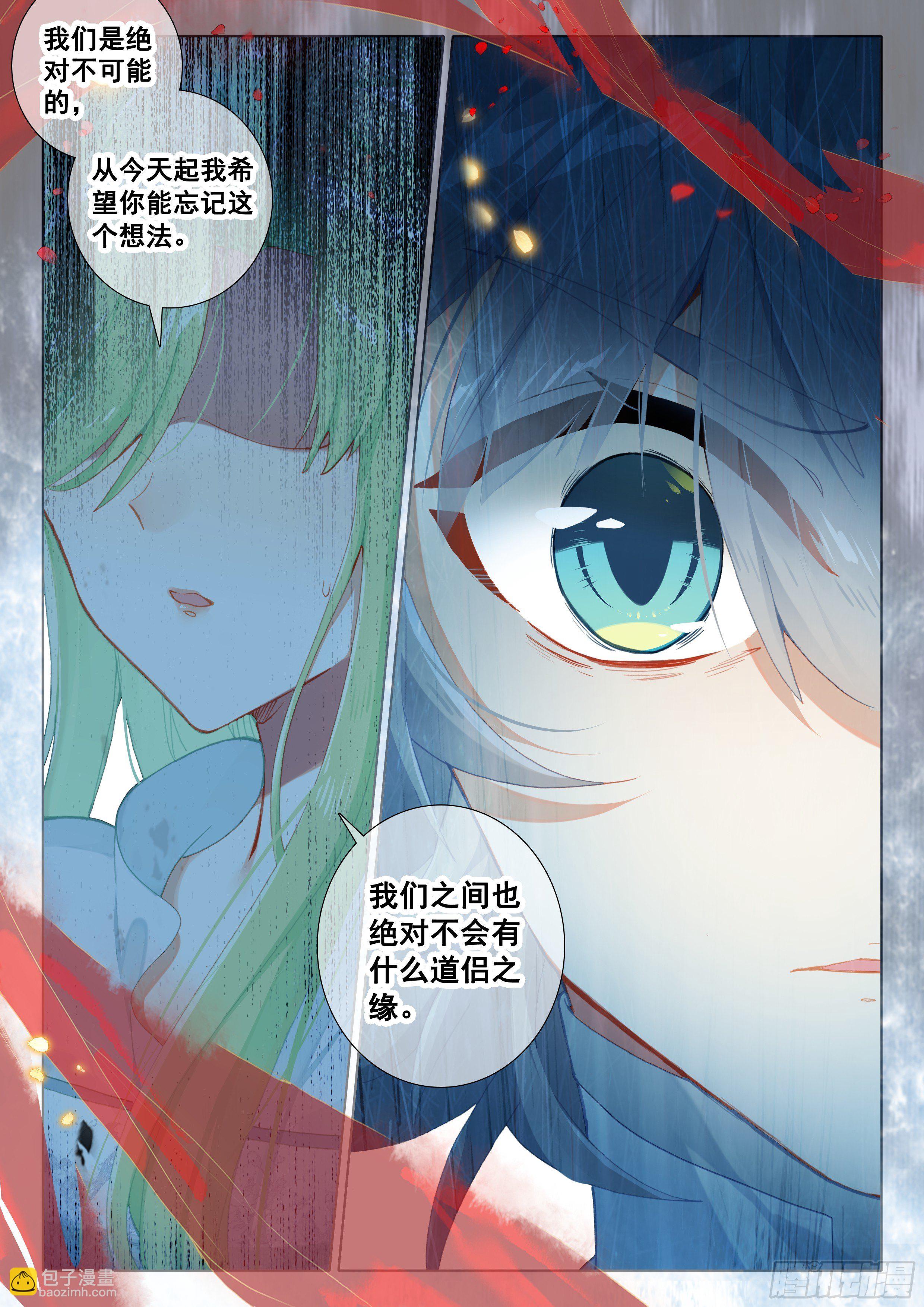 55 告白-第59话