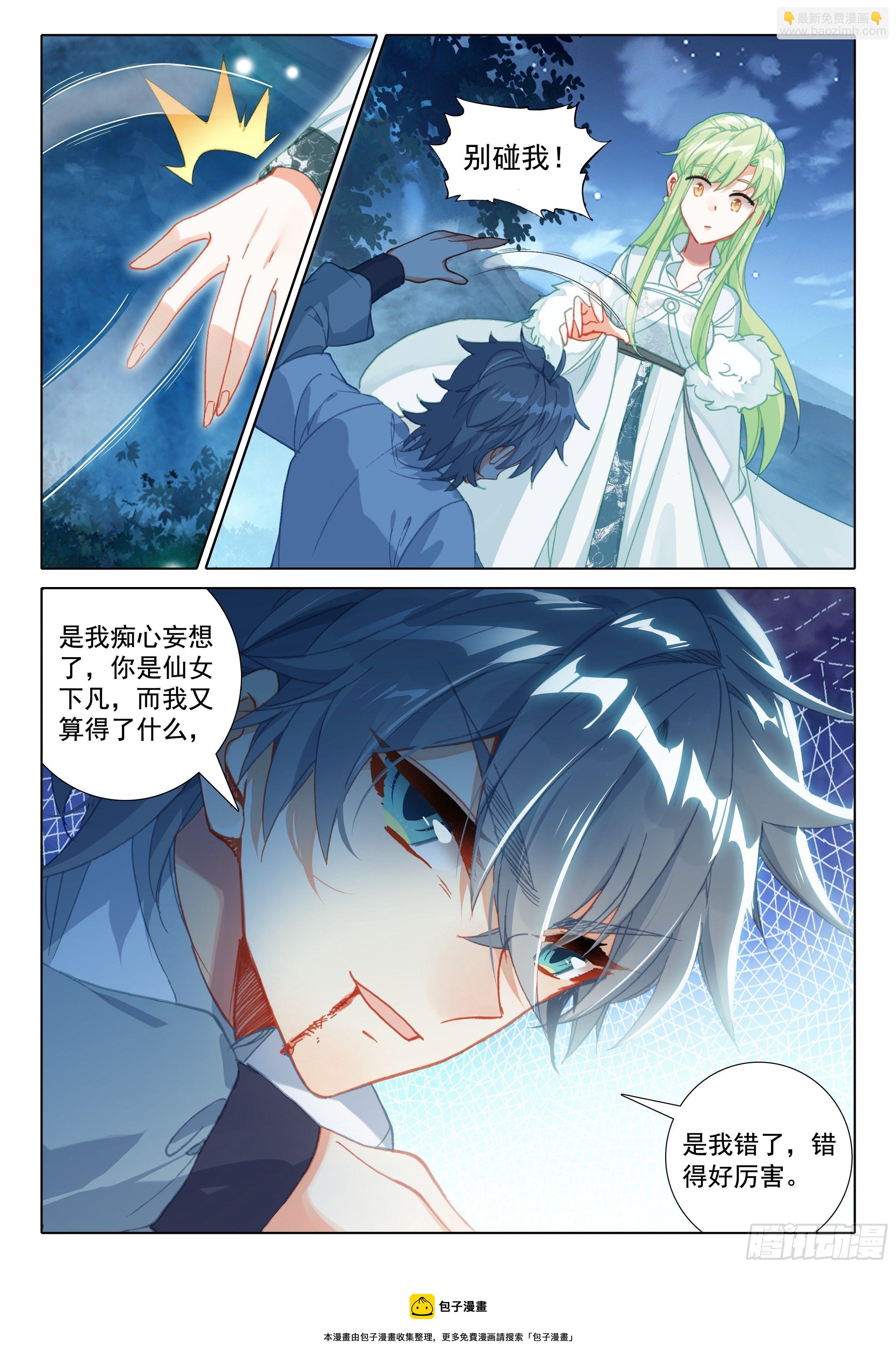 55 告白-第59话