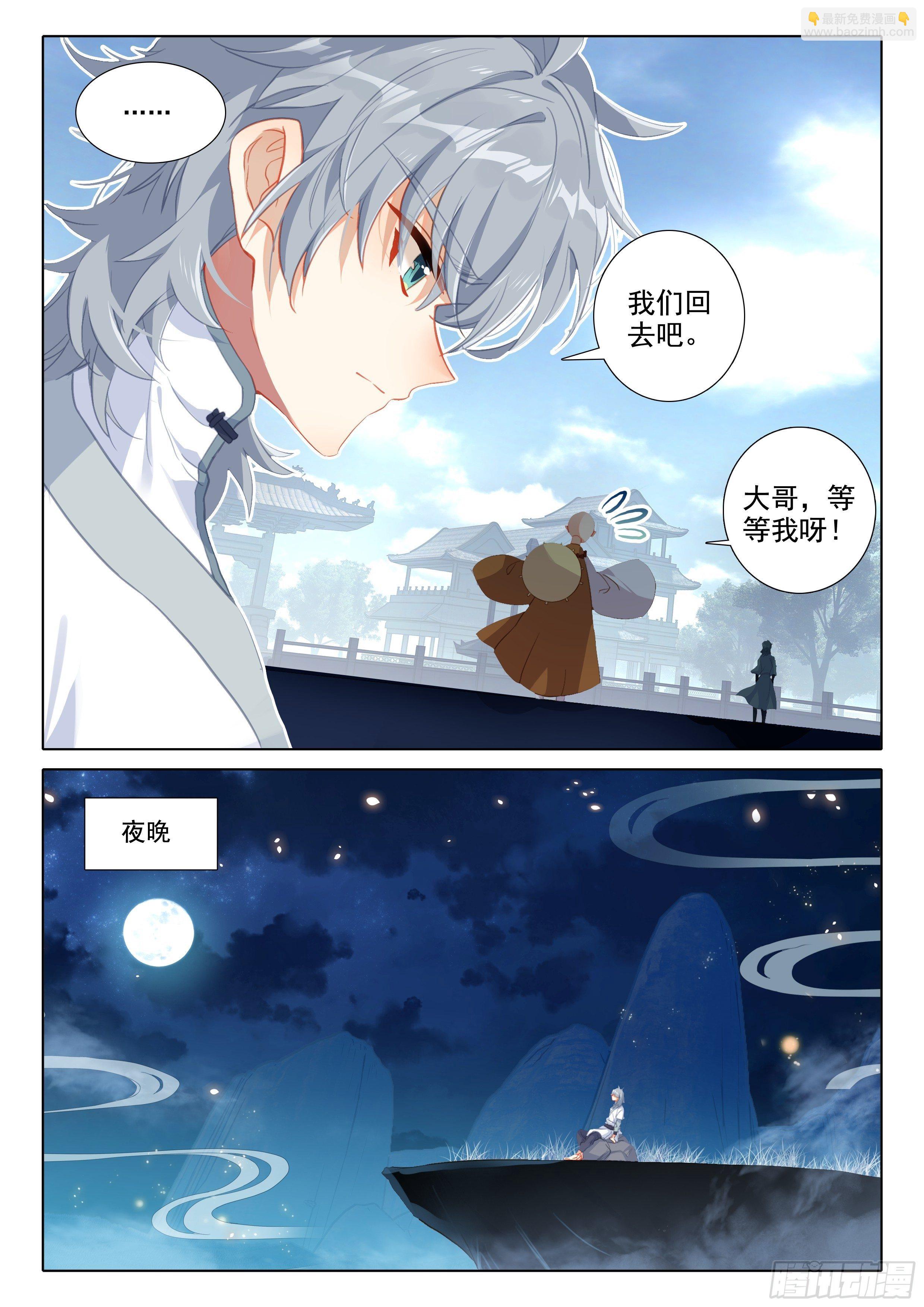 55 告白-第59话
