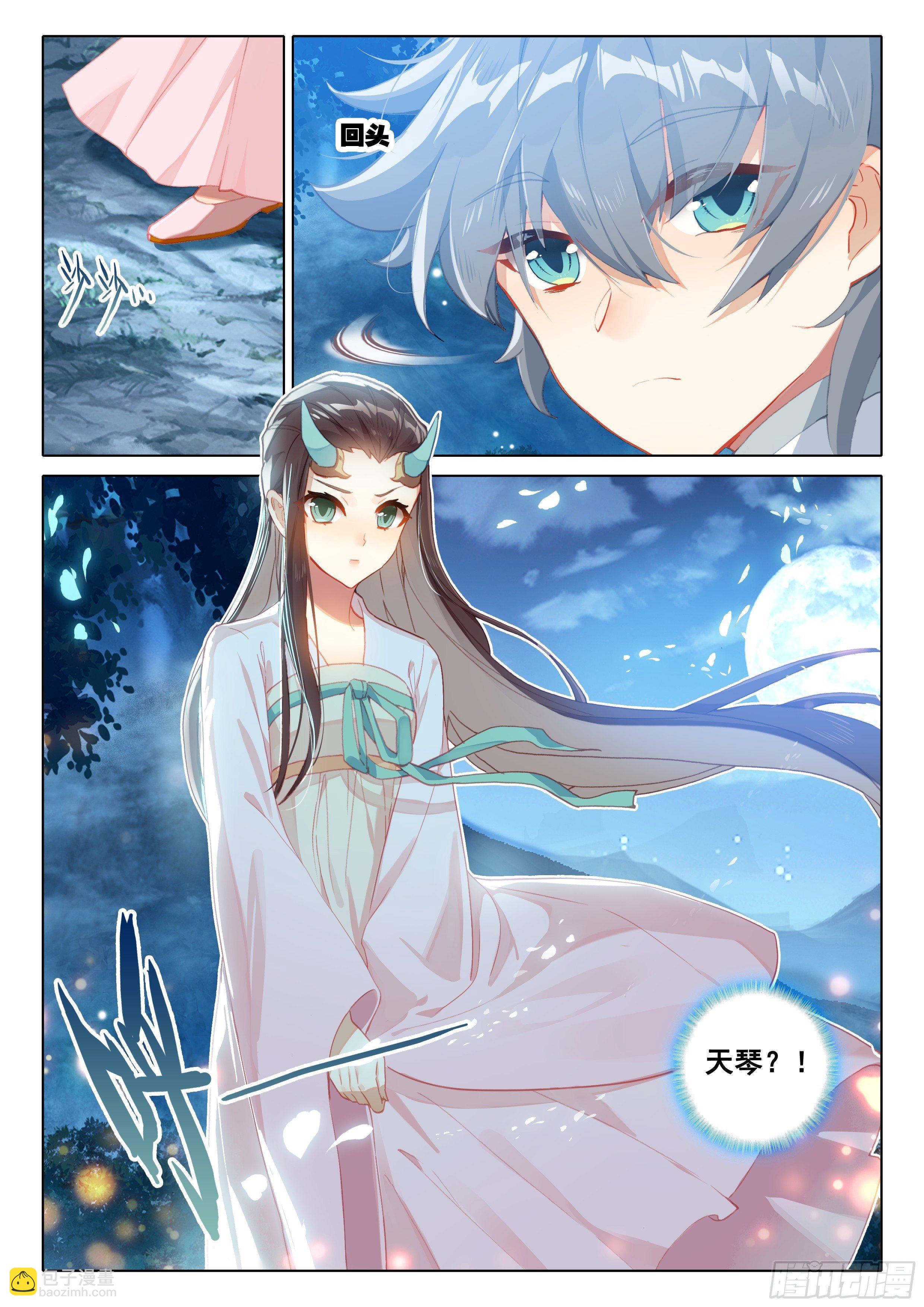 55 告白-第59话