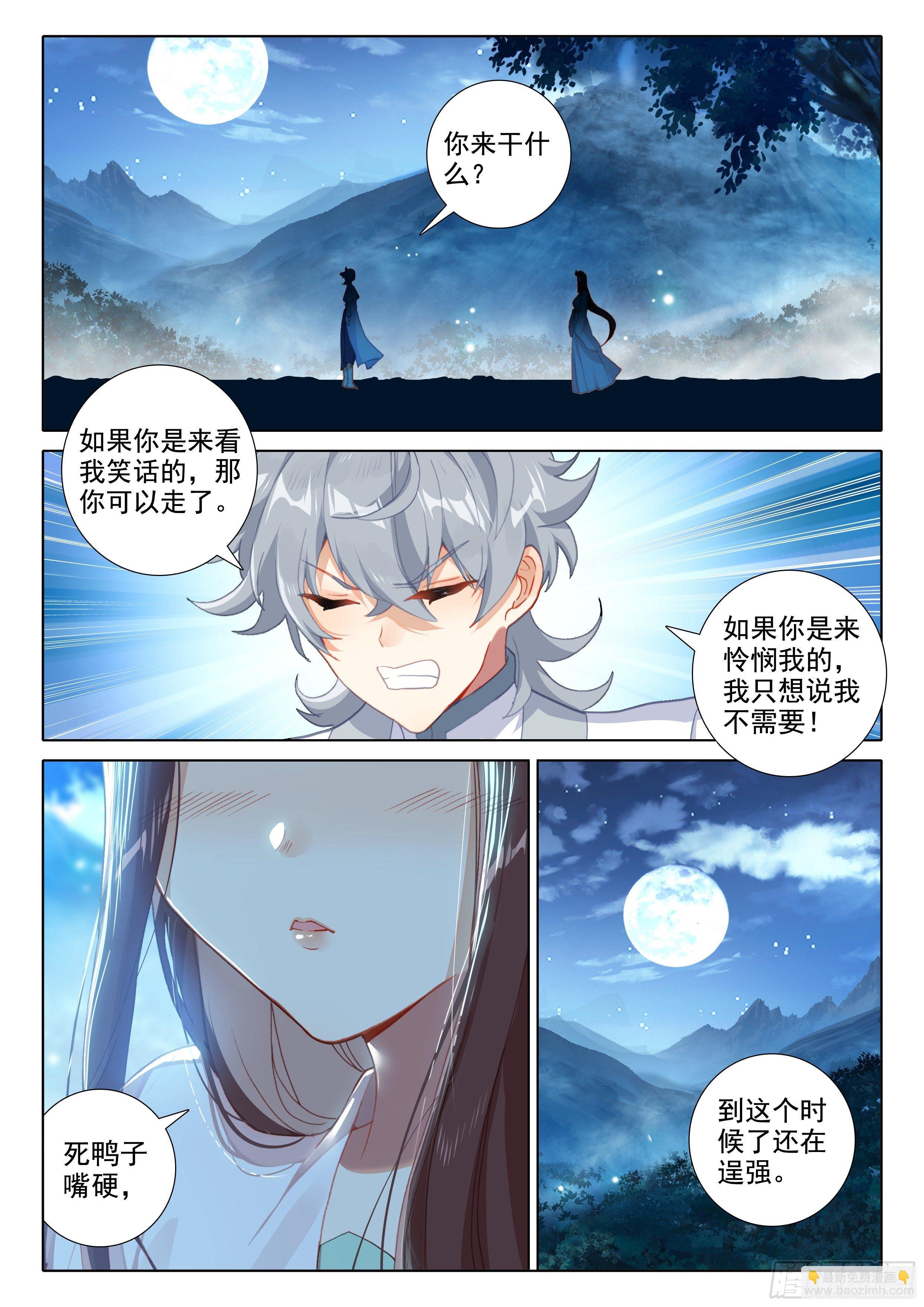 55 告白-第59话