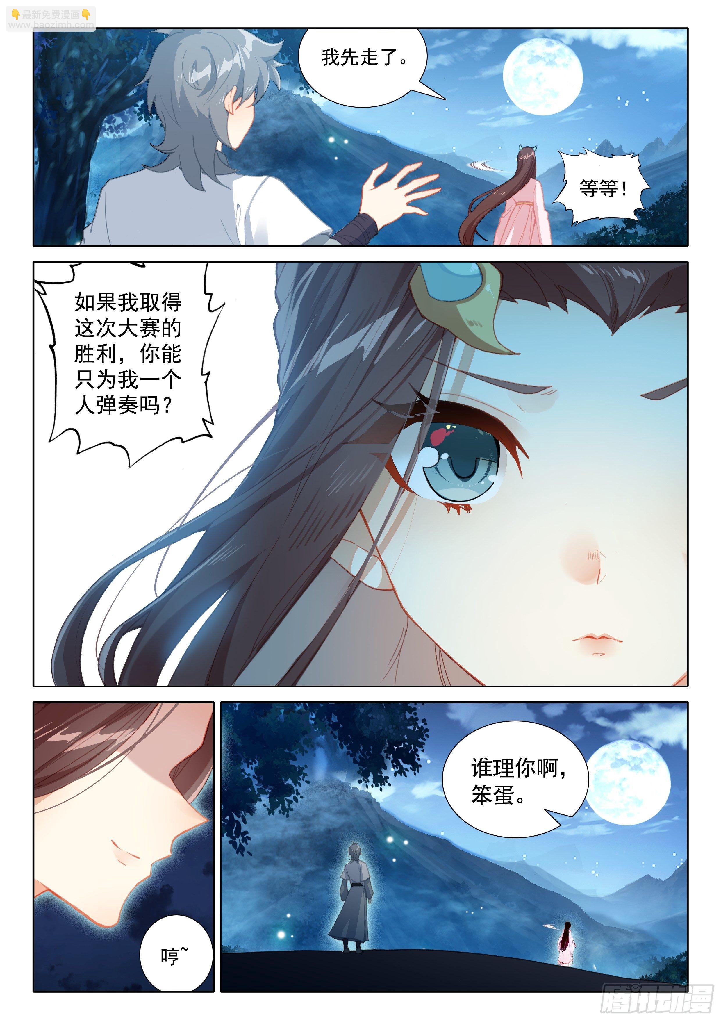 55 告白-第59话