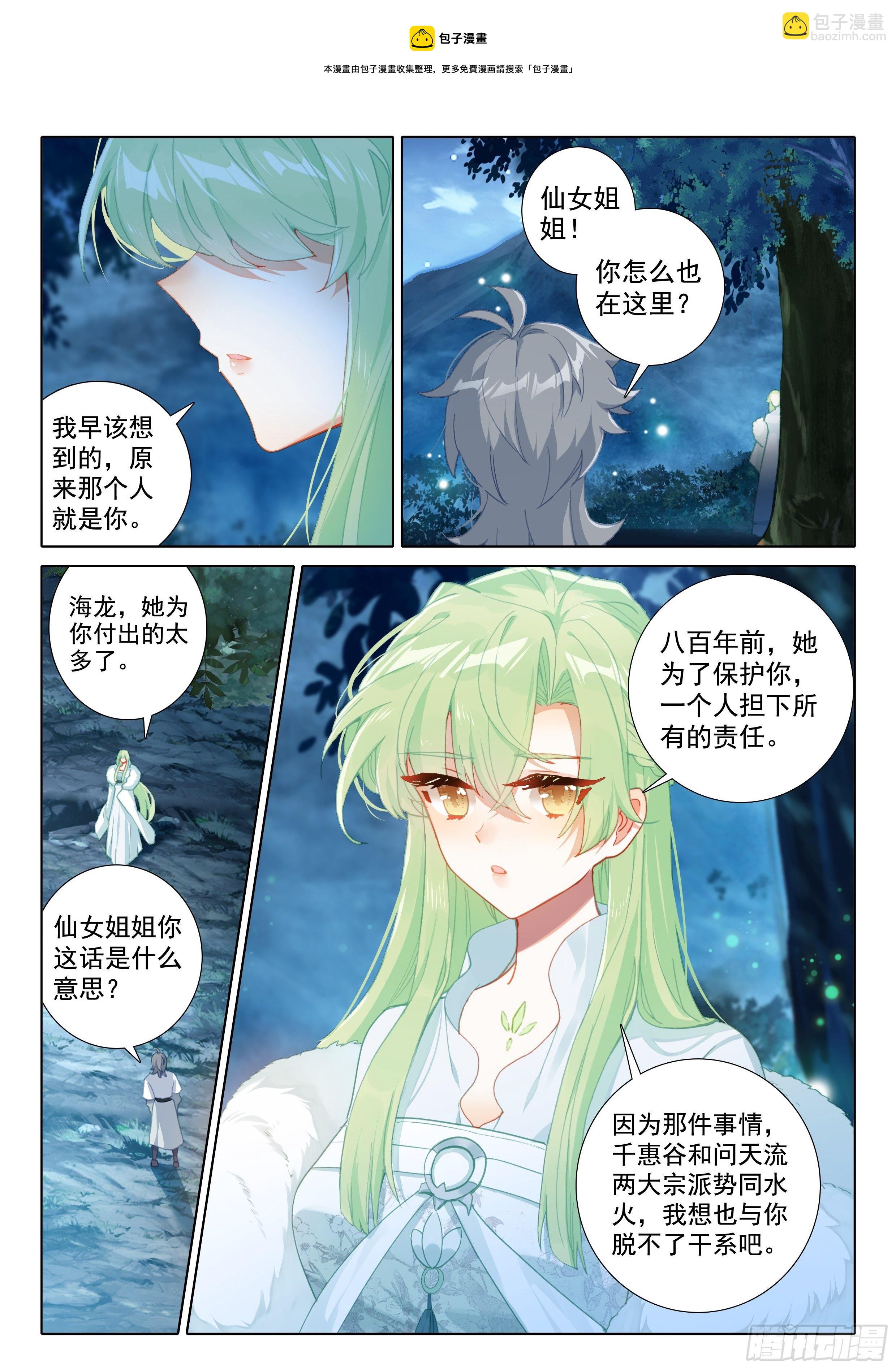 55 告白-第59话