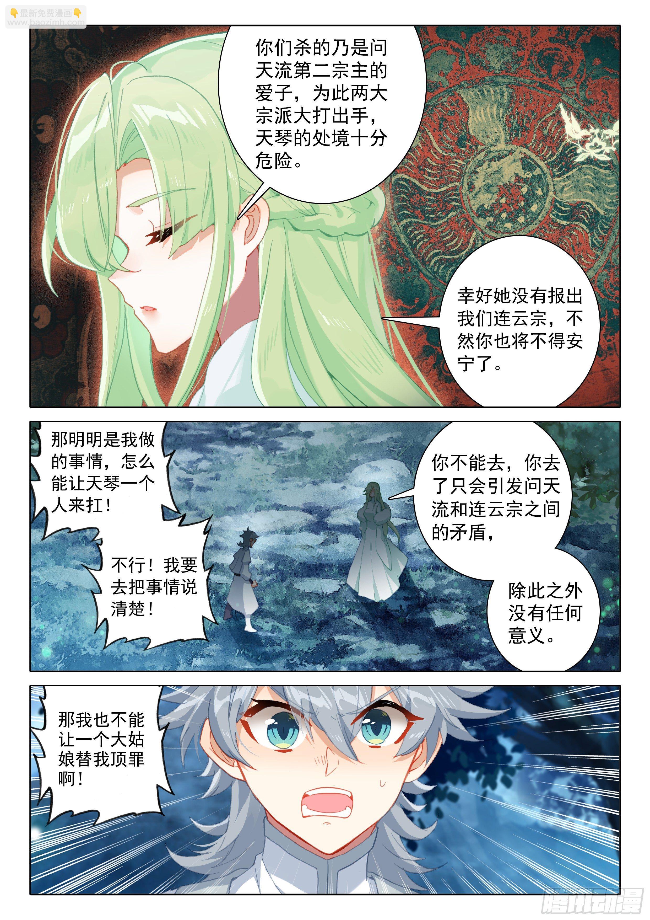 55 告白-第59话