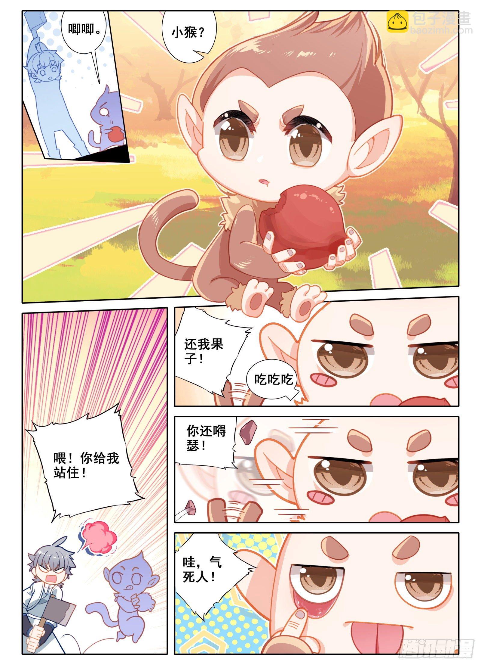 6 顽皮小猴-第7话