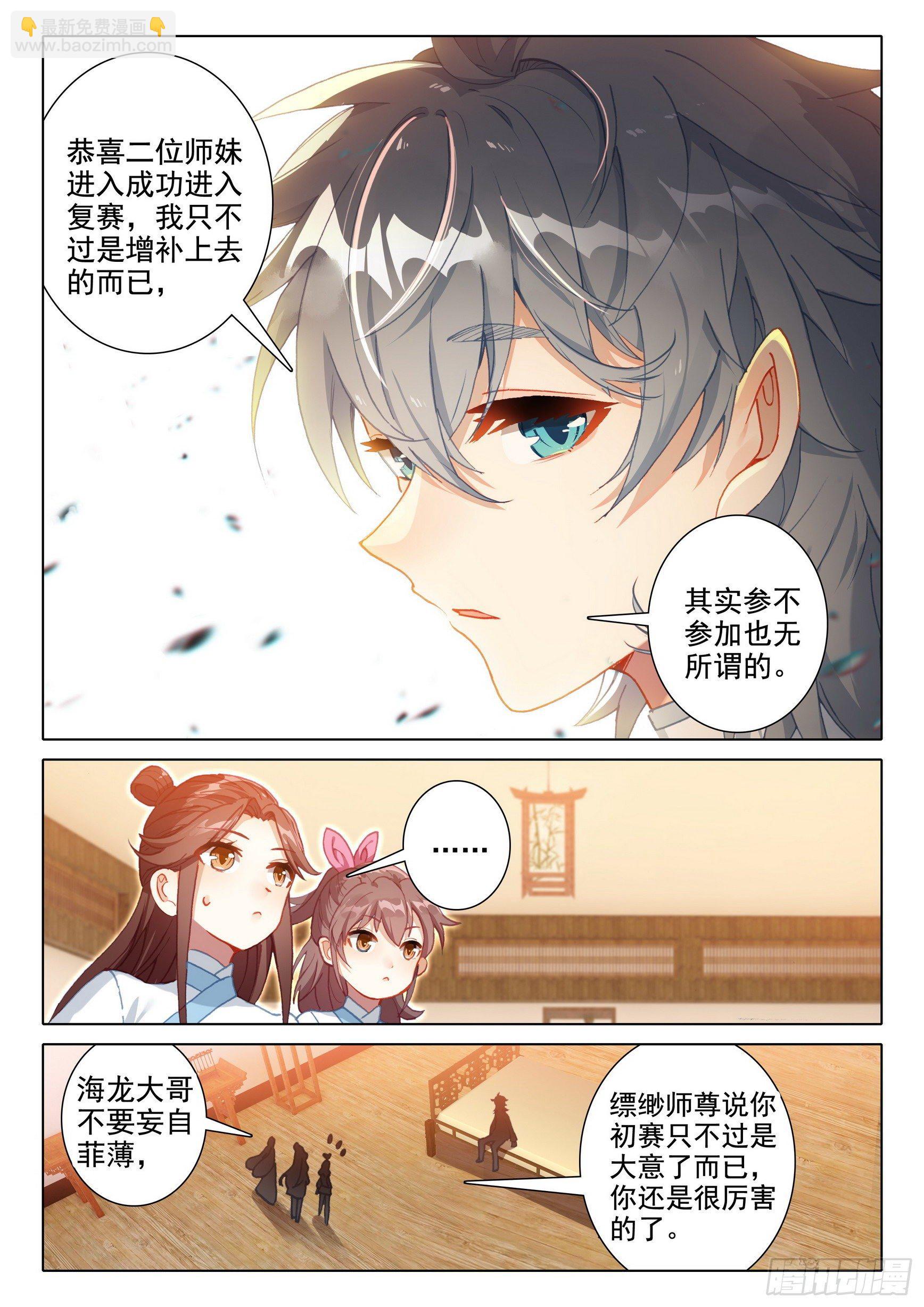 57 失意-第61话