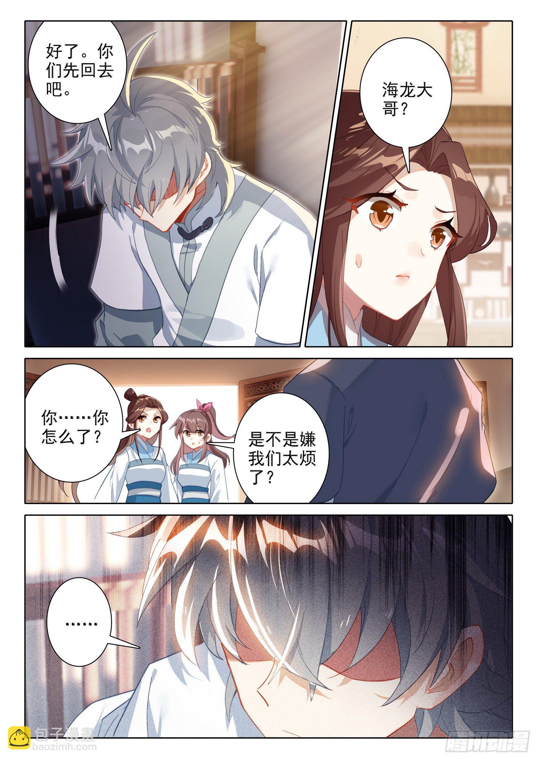 57 失意-第61话