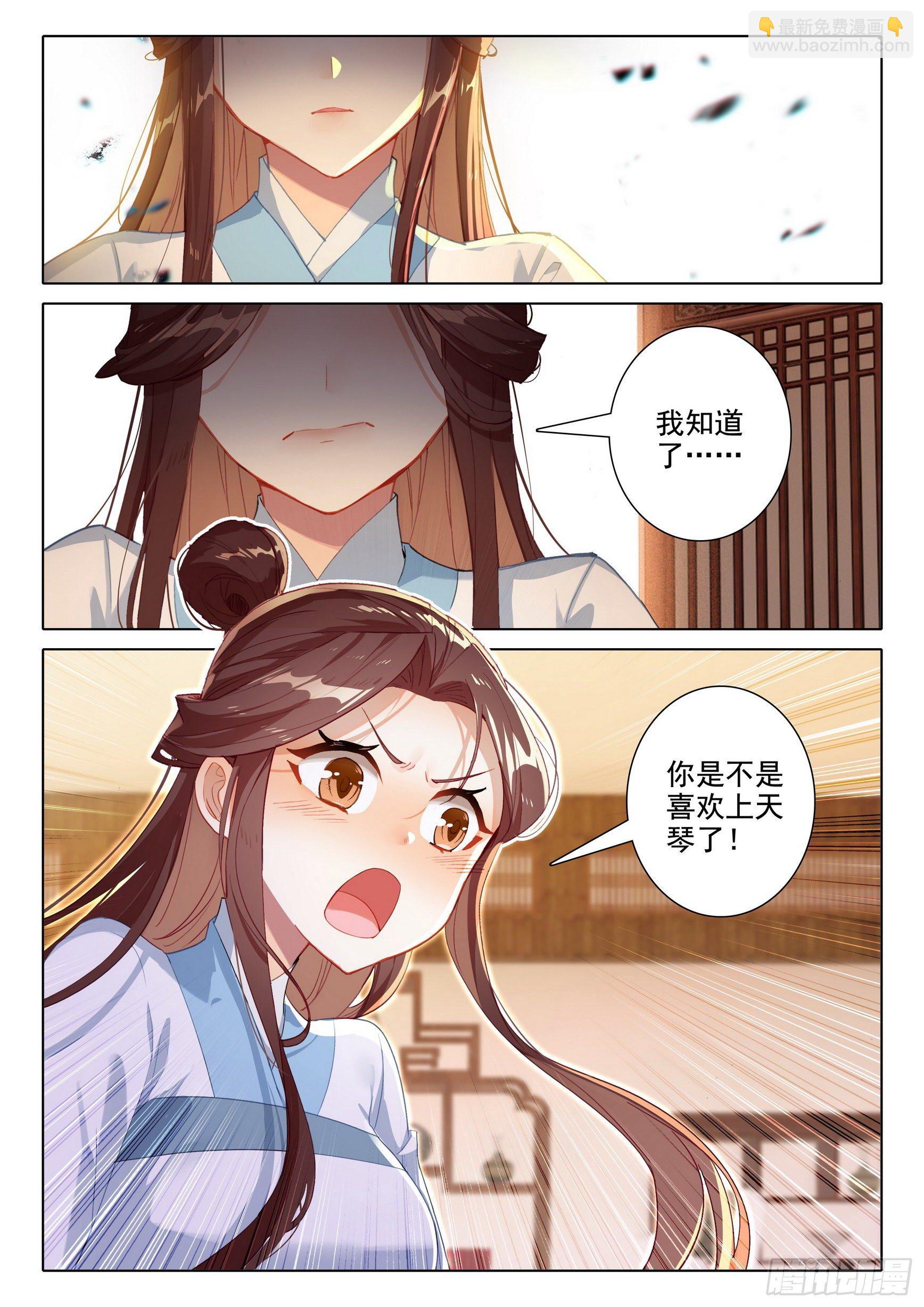 57 失意-第61话