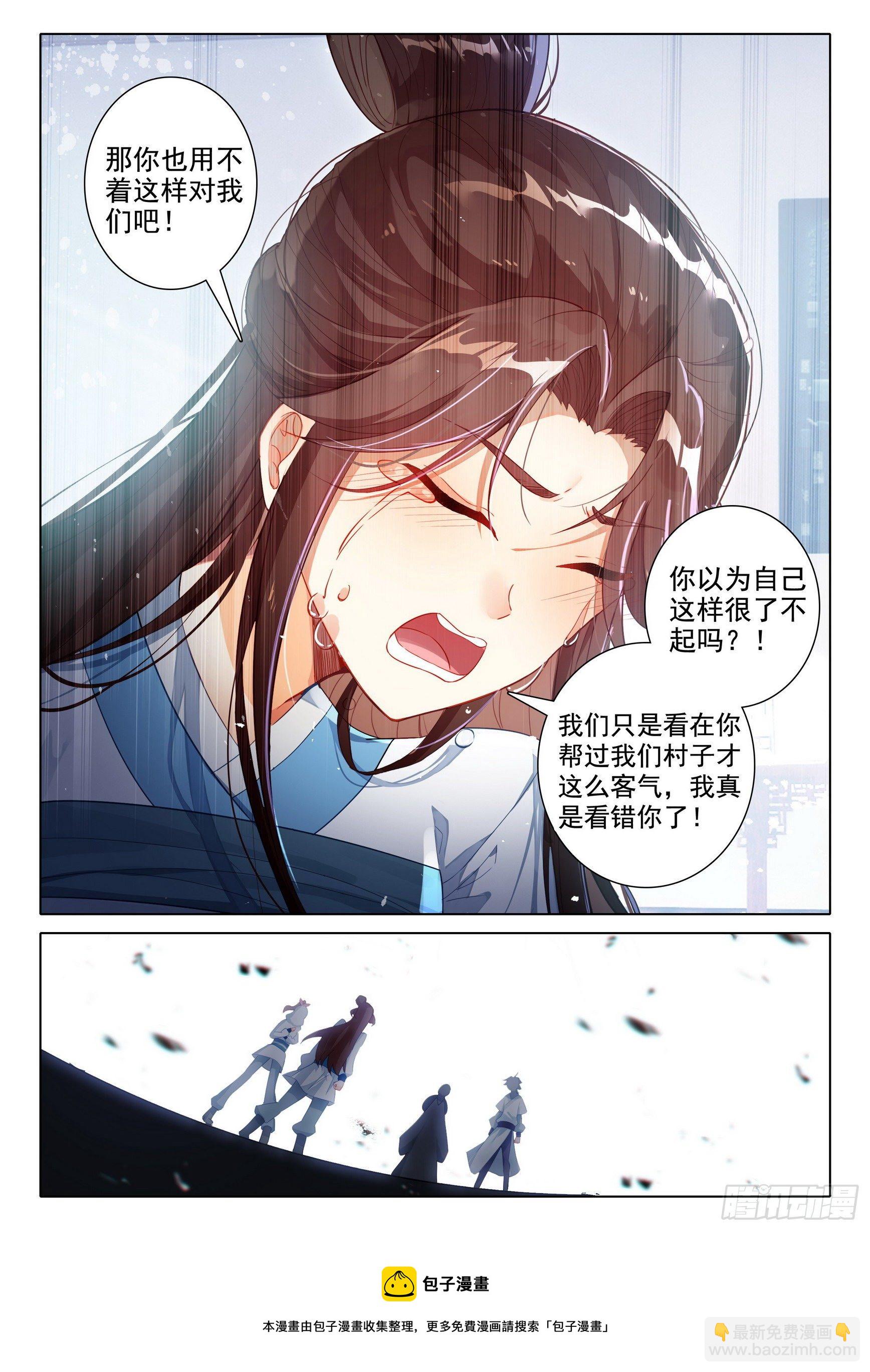 57 失意-第61话