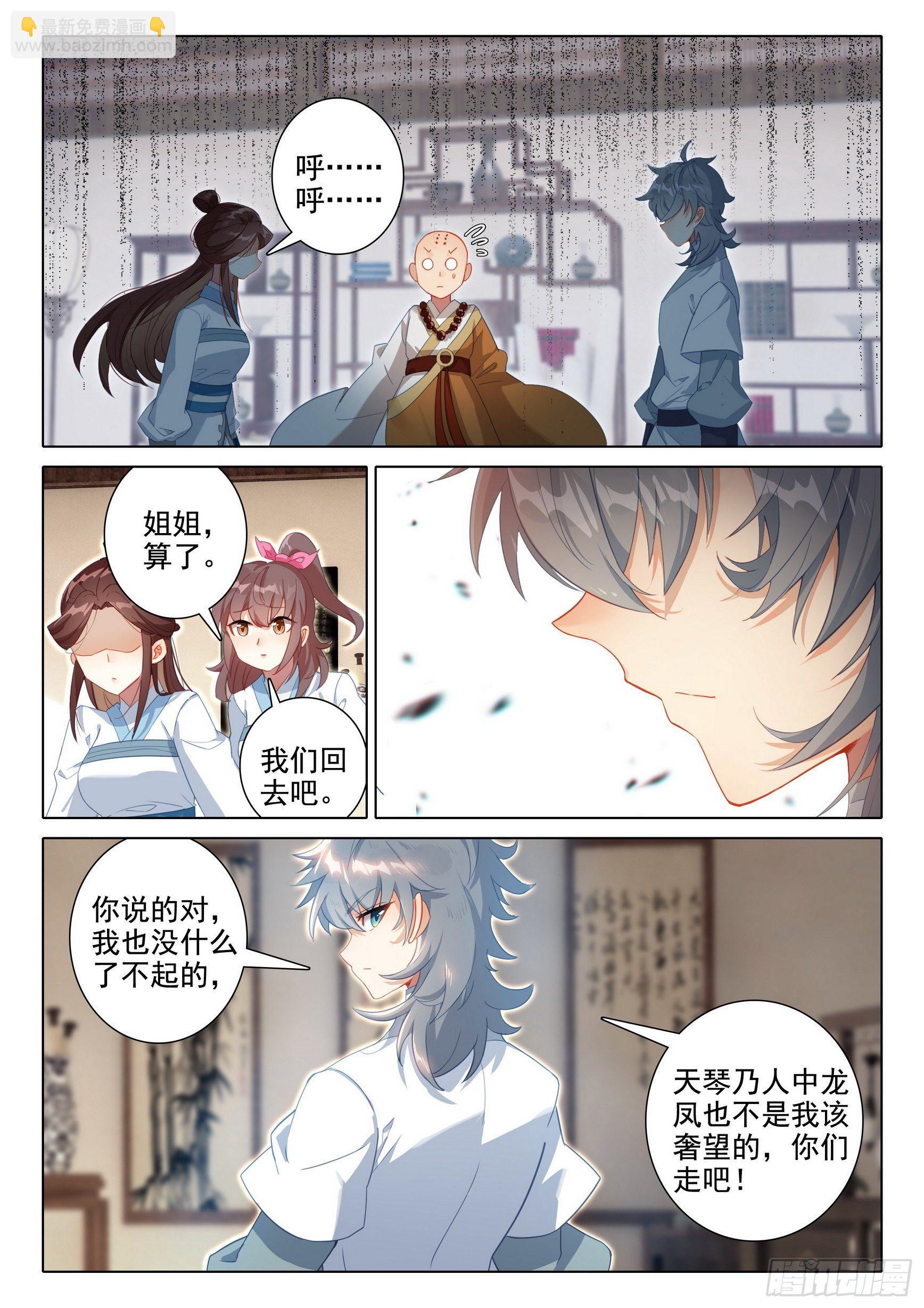 57 失意-第61话
