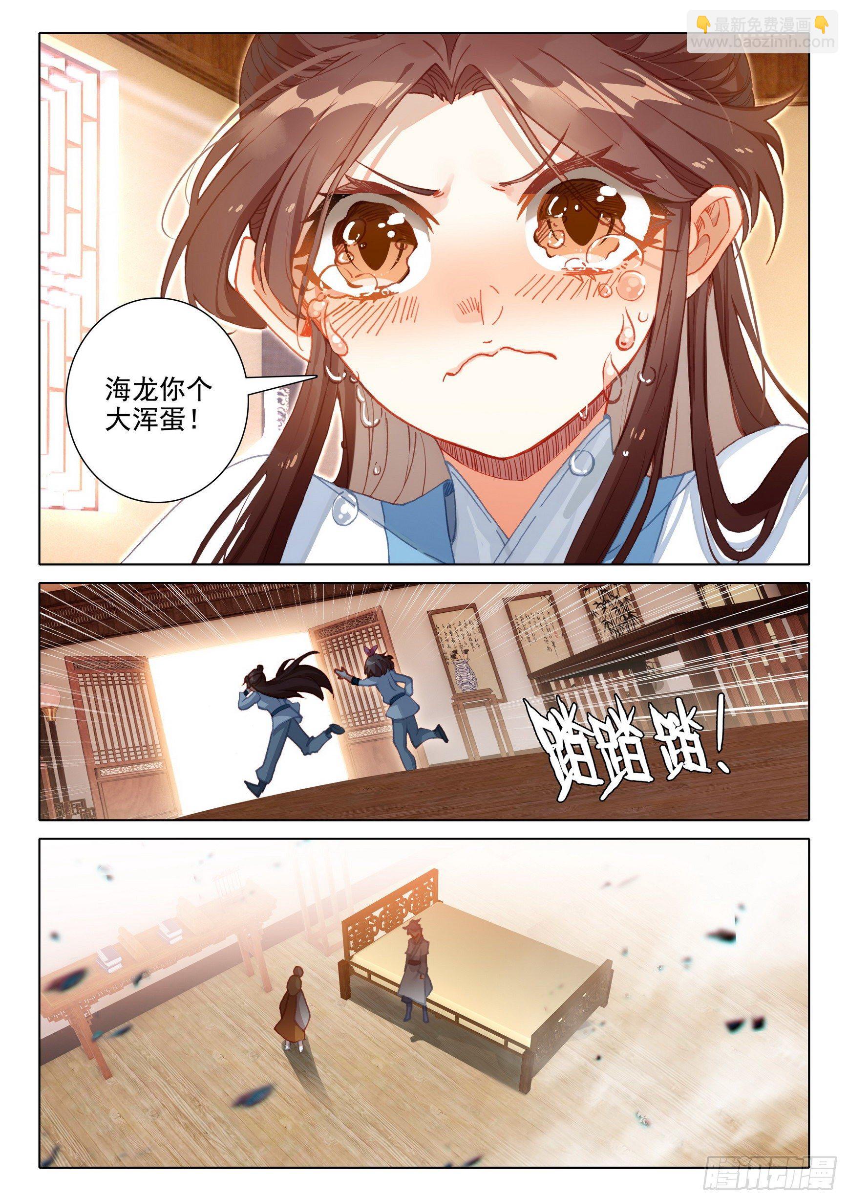 57 失意-第61话