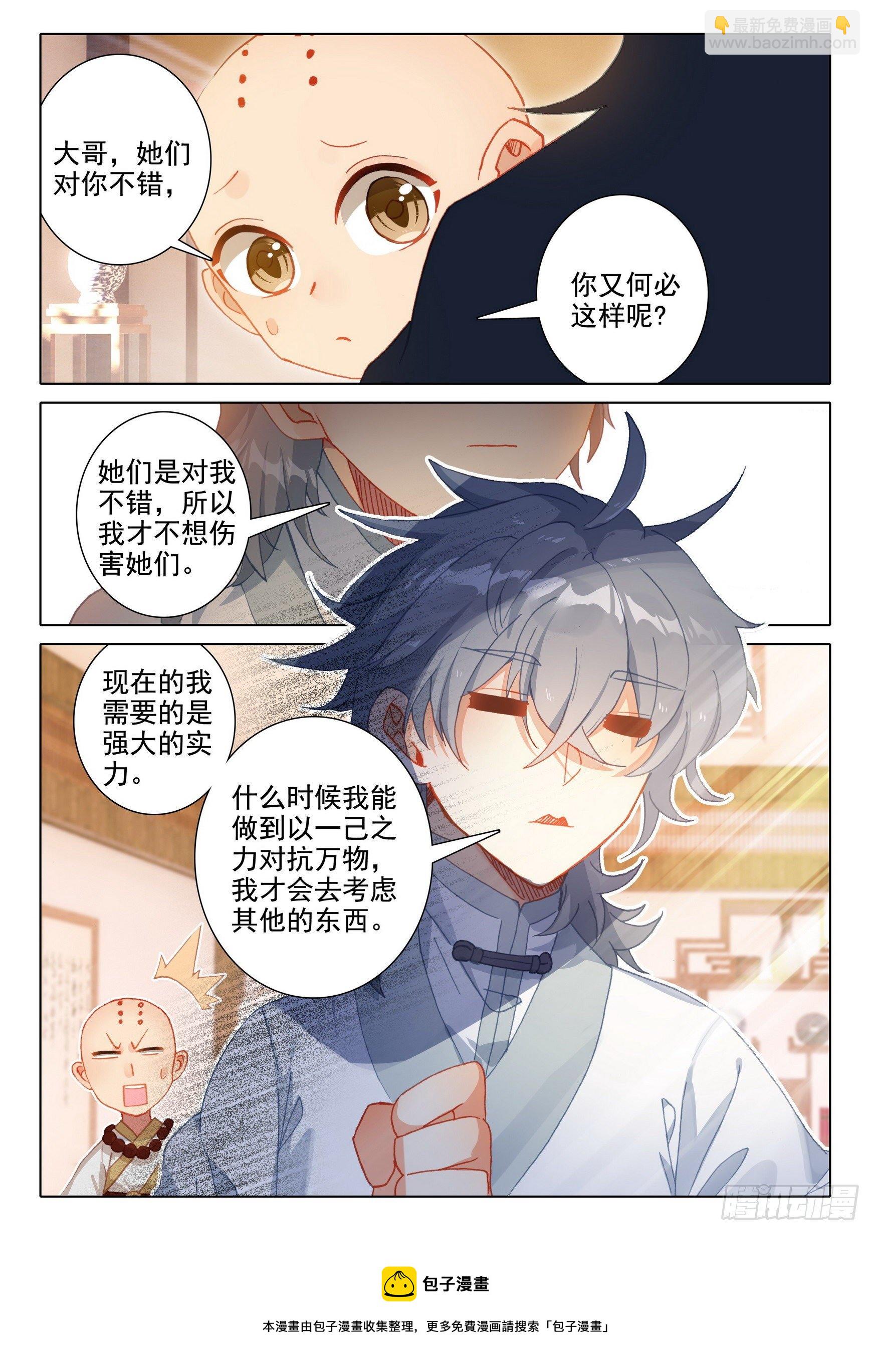 57 失意-第61话