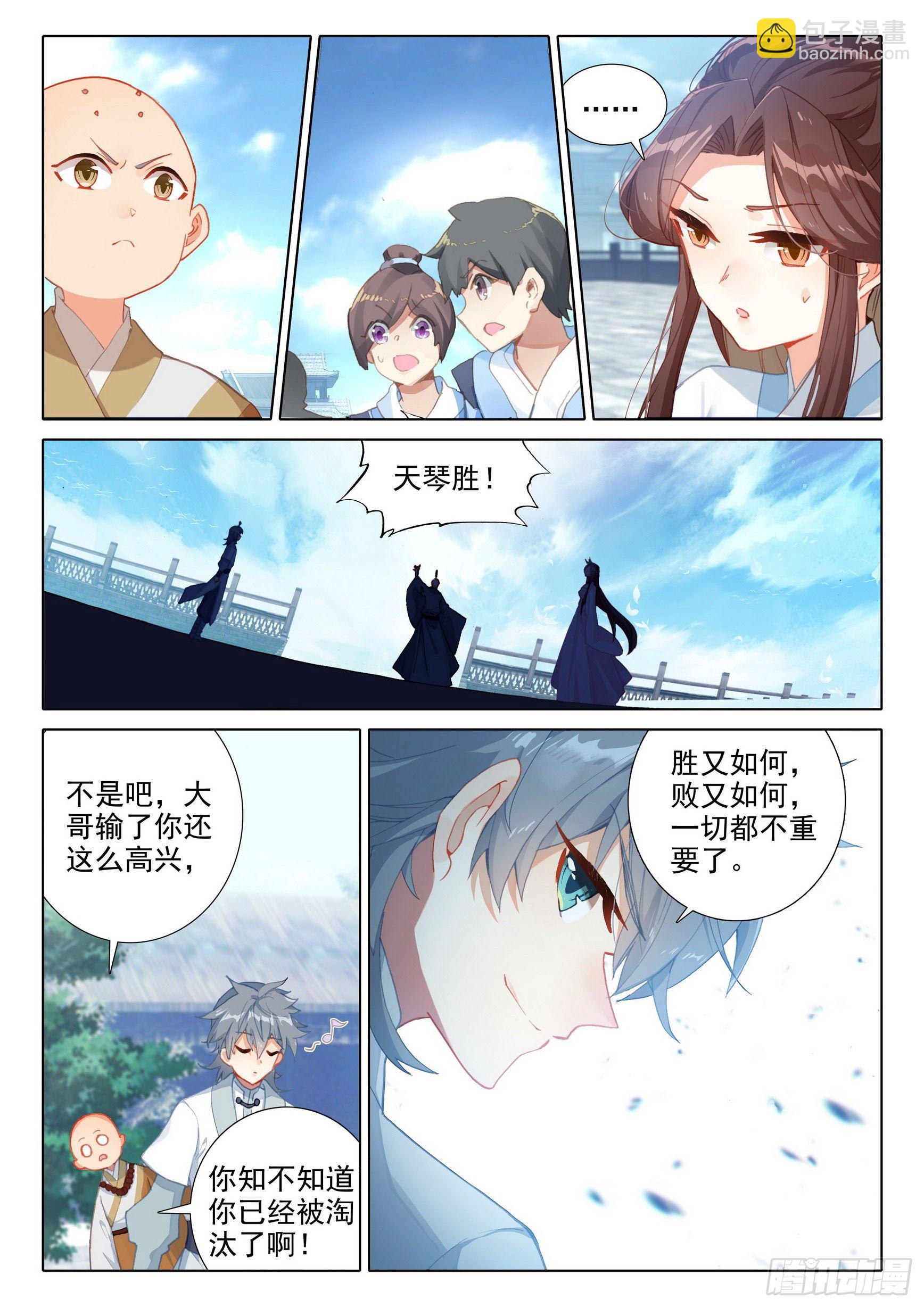 57 失意-第61话