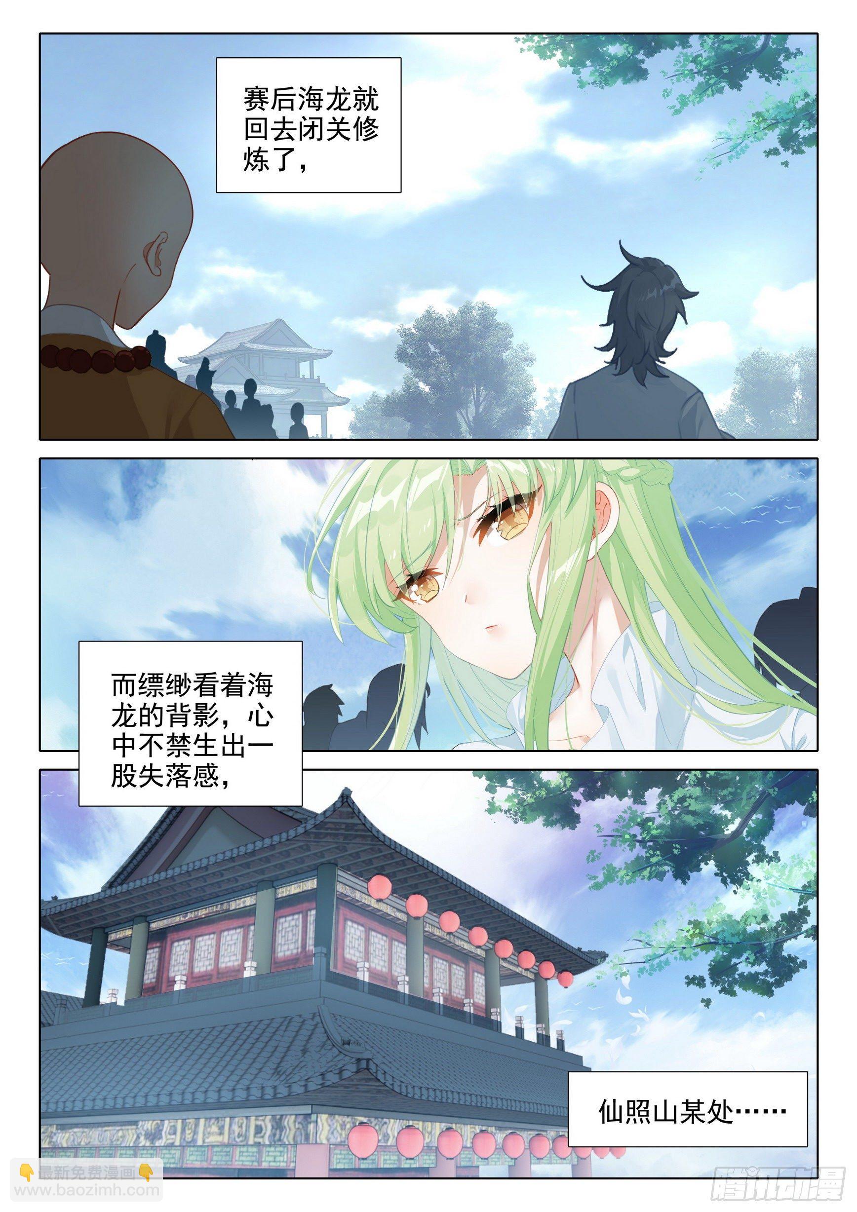 57 失意-第61话