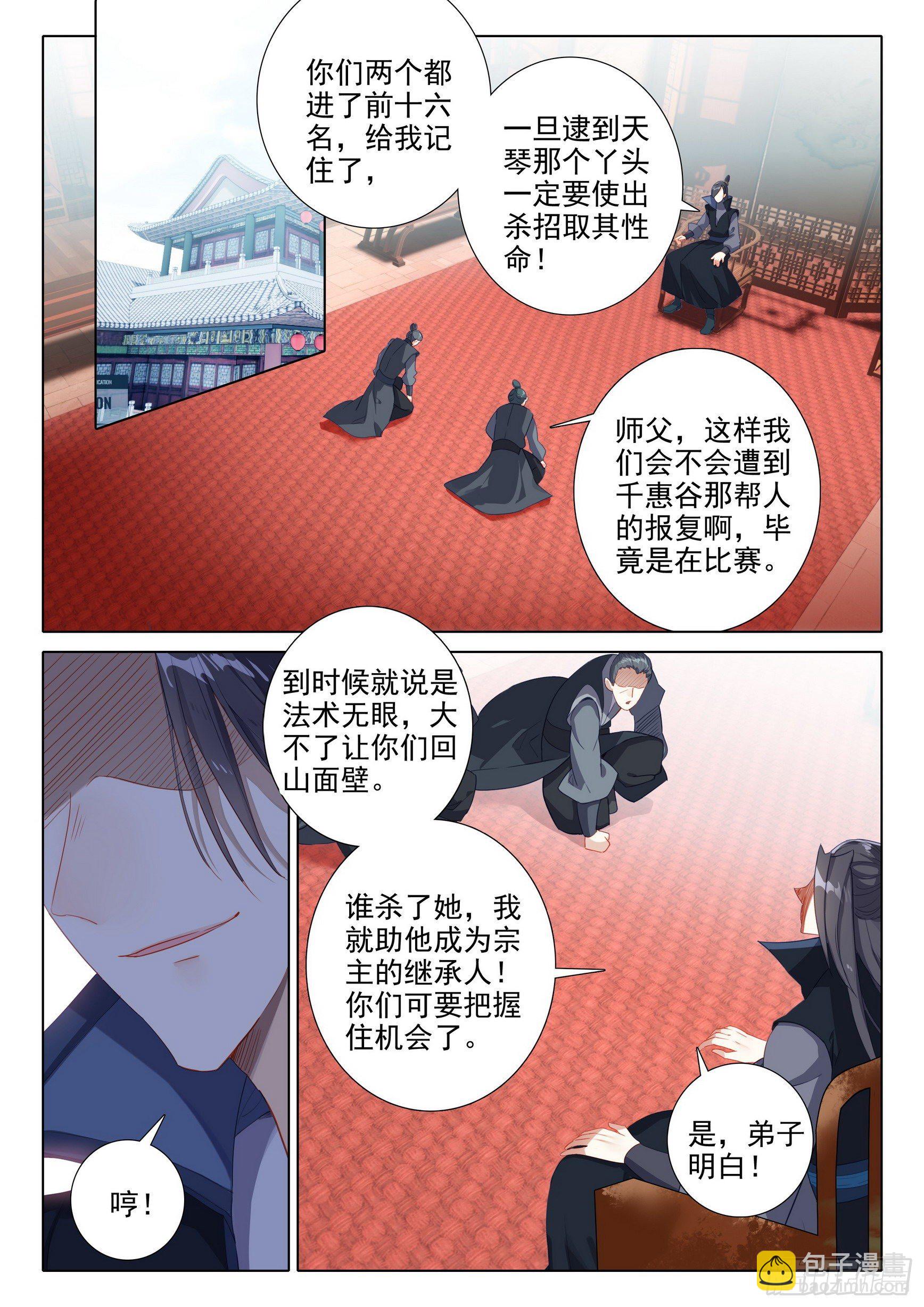 57 失意-第61话