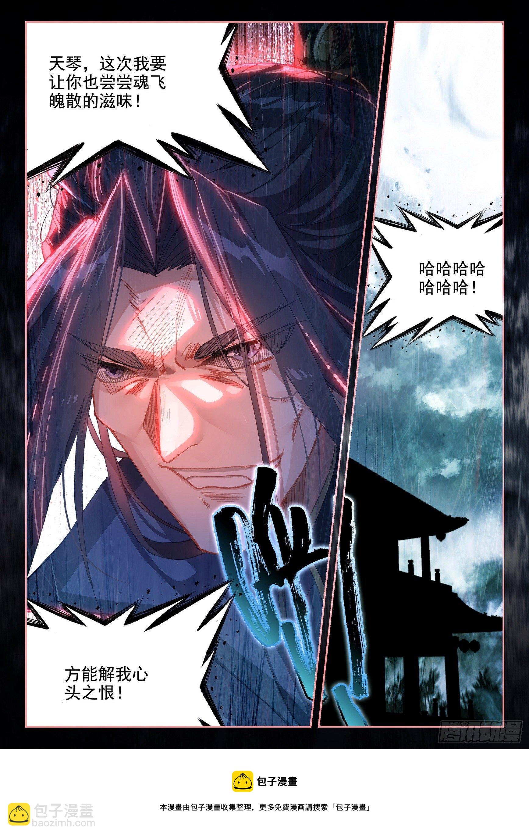 57 失意-第61话