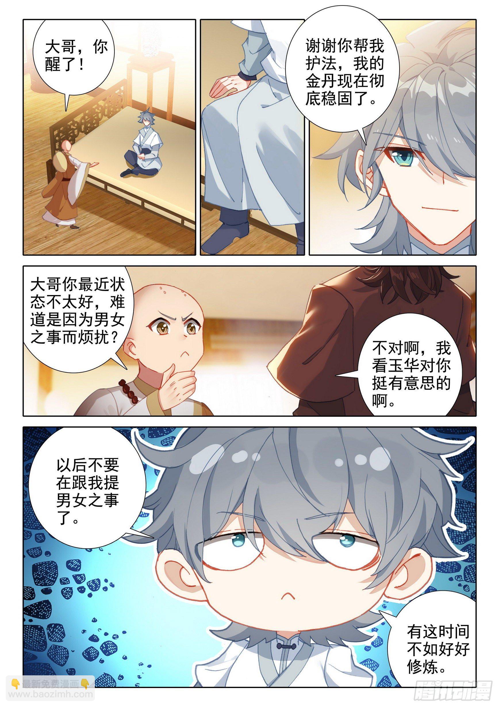 57 失意-第61话