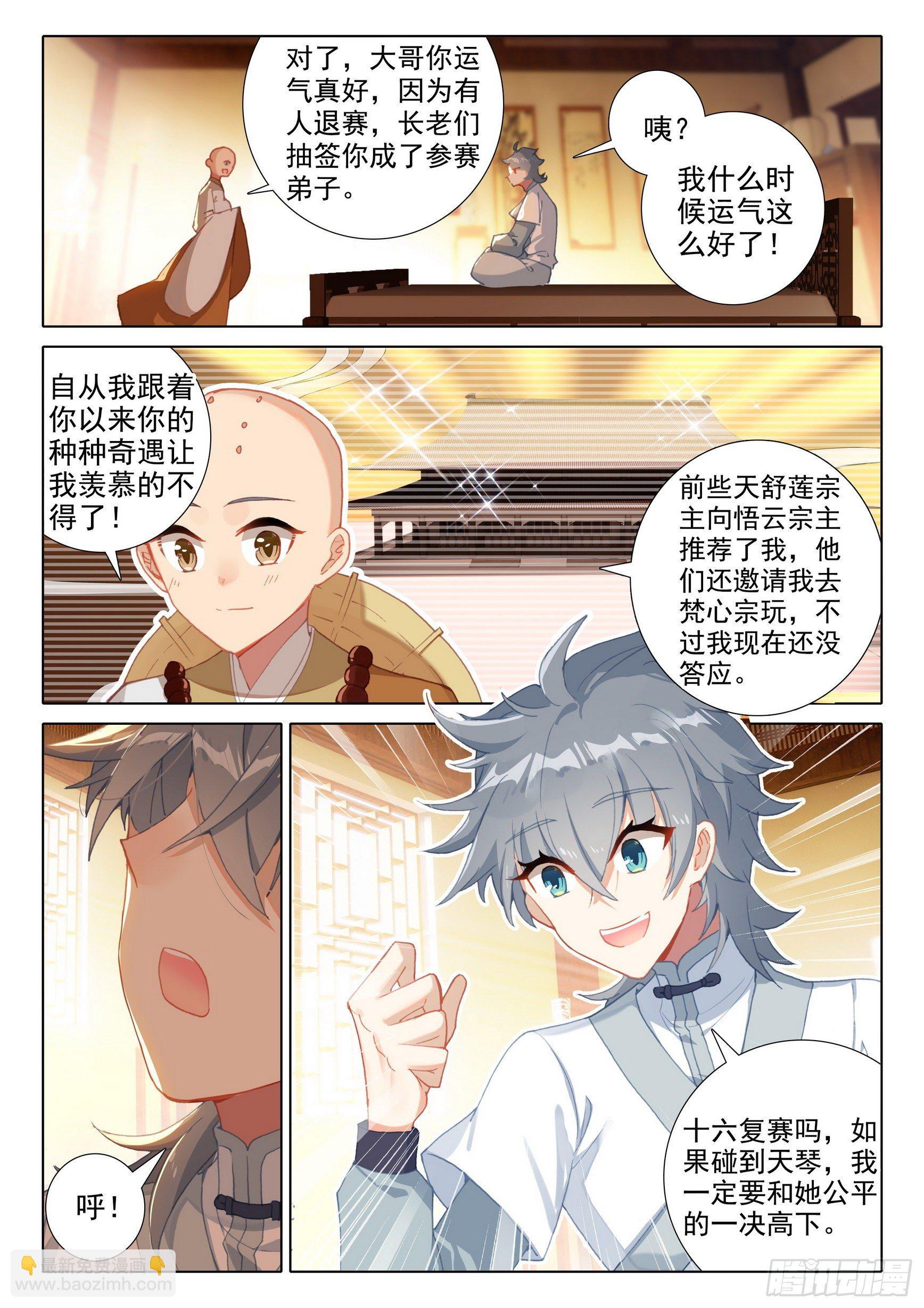 57 失意-第61话