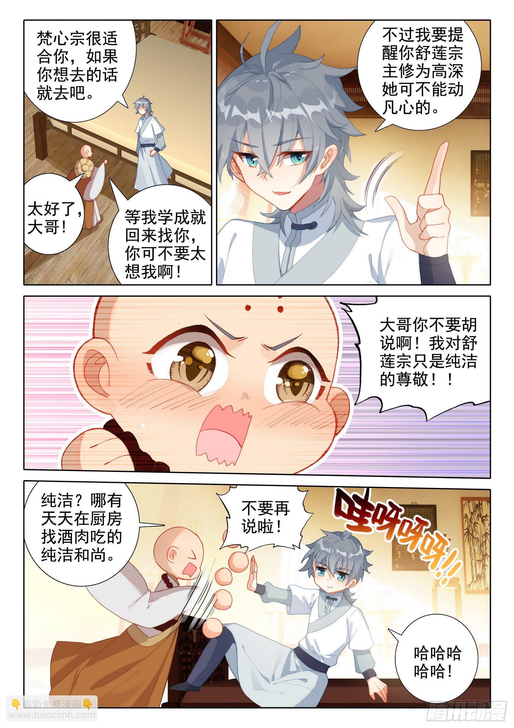 57 失意-第61话