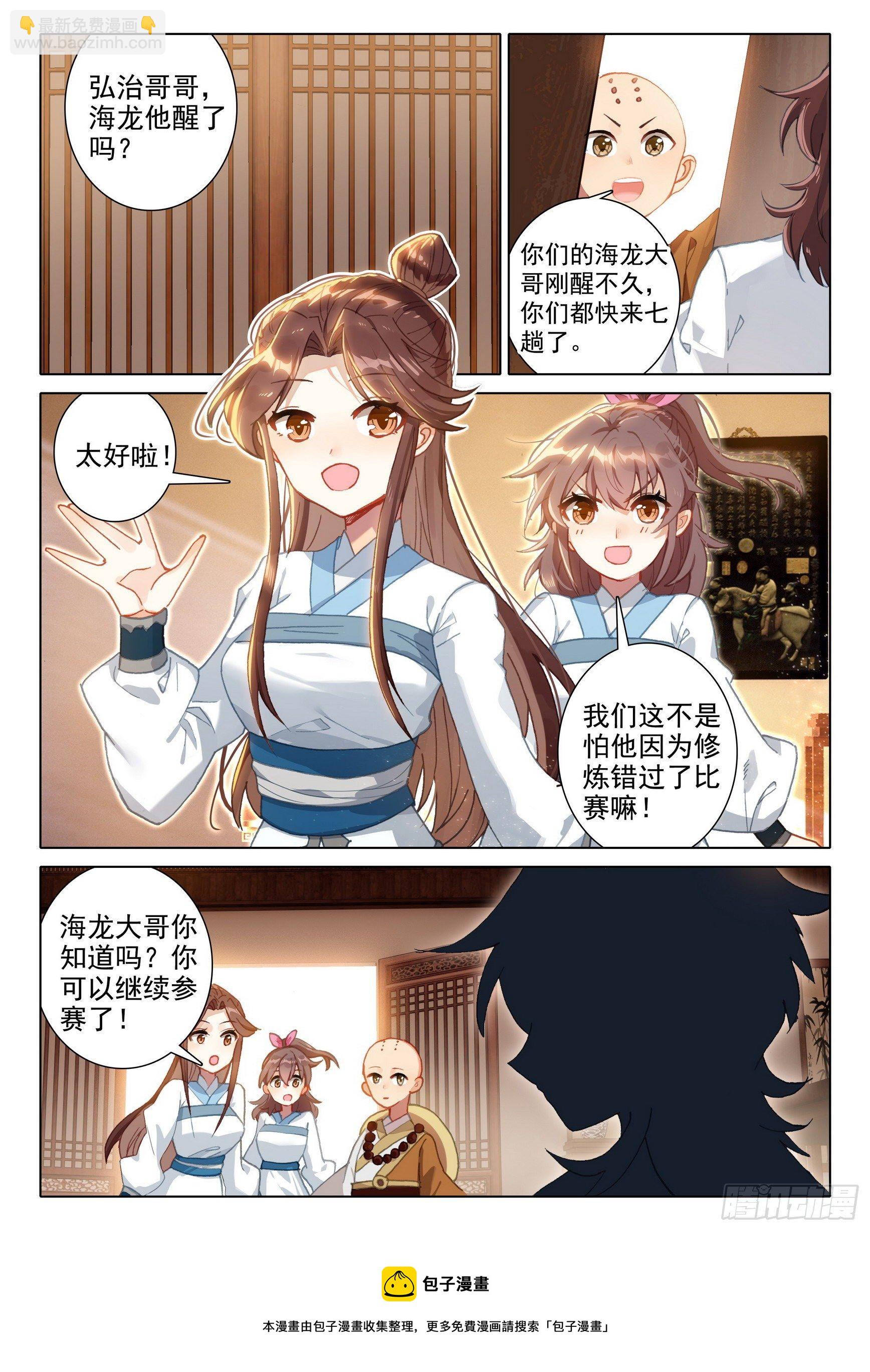 57 失意-第61话