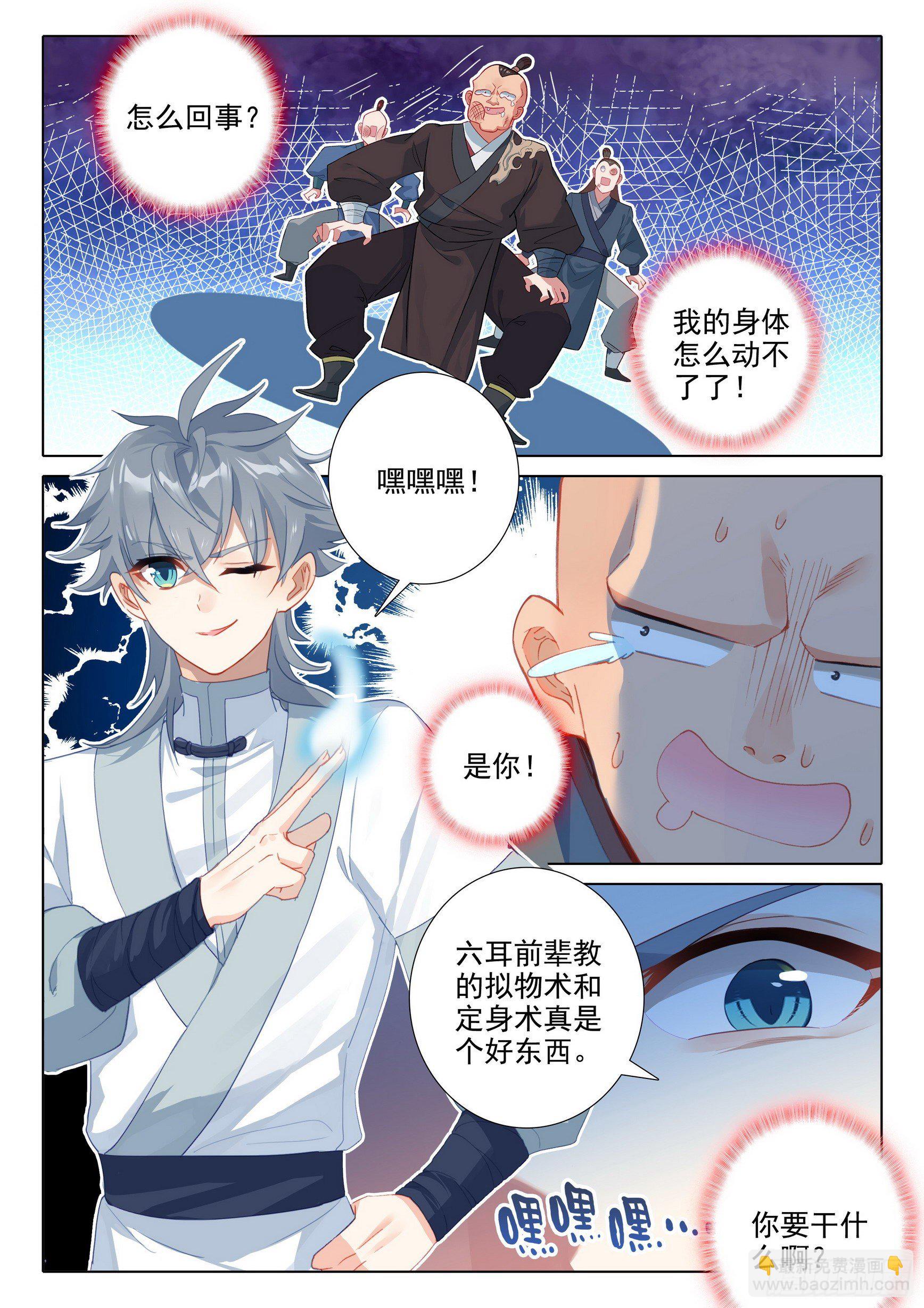 59 还施彼身-第63话