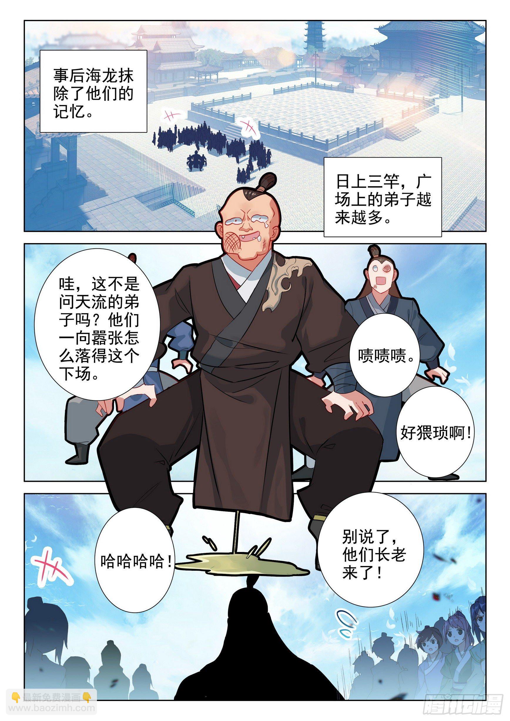 59 还施彼身-第63话