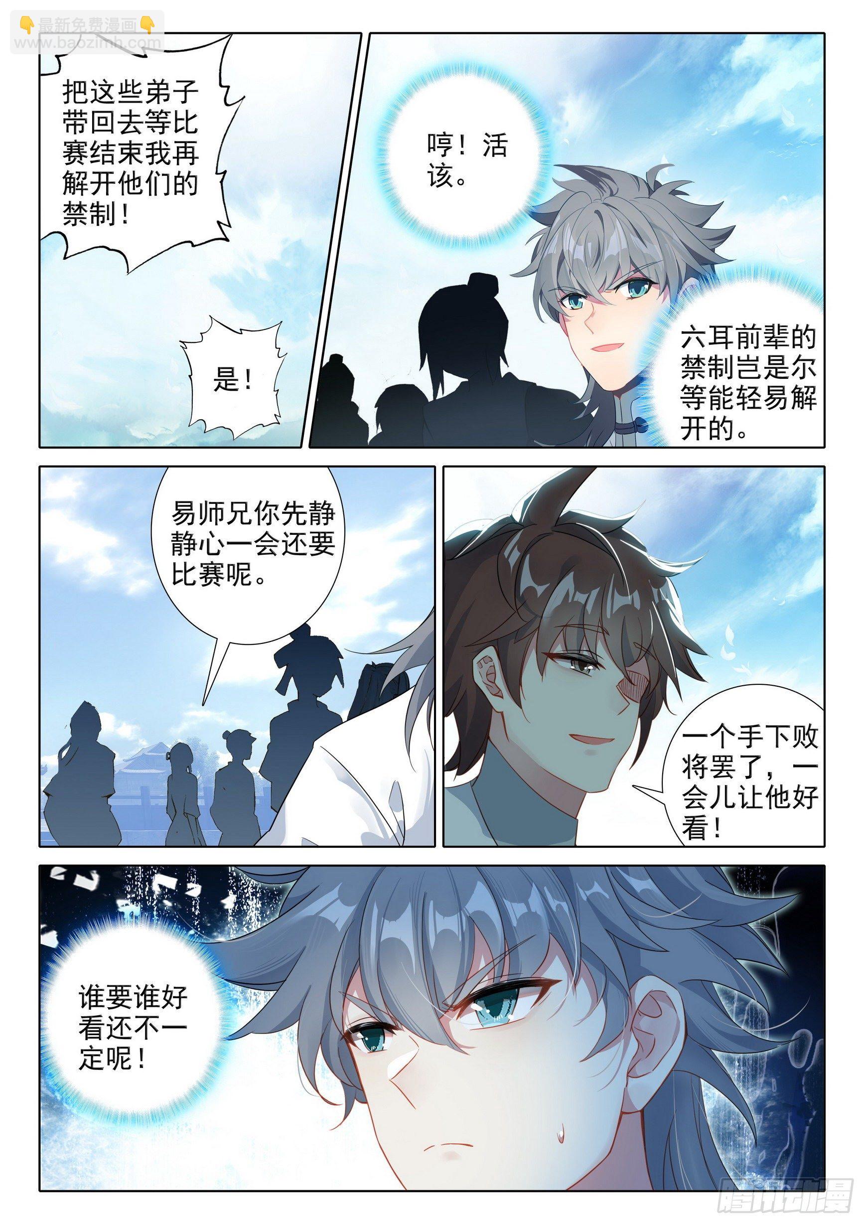 59 还施彼身-第63话