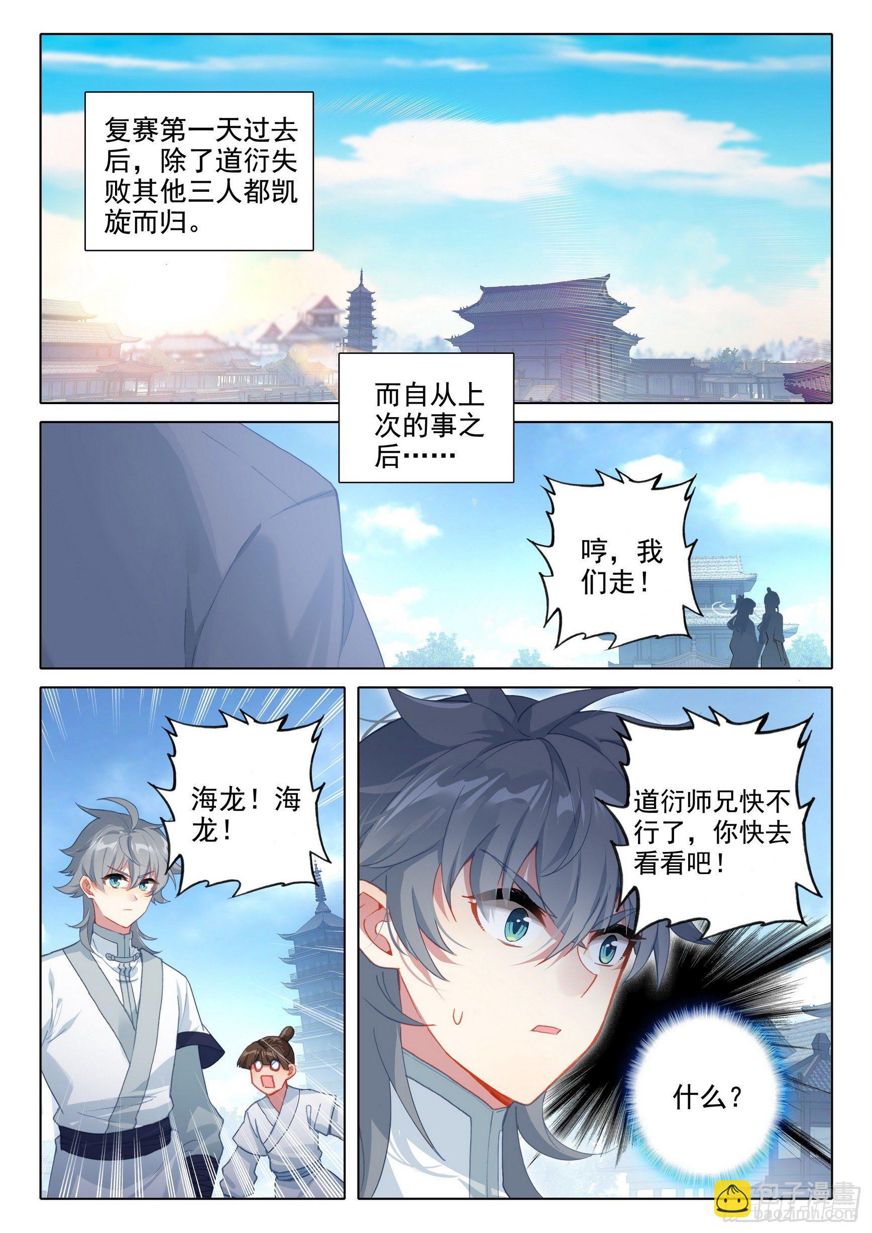 59 还施彼身-第63话
