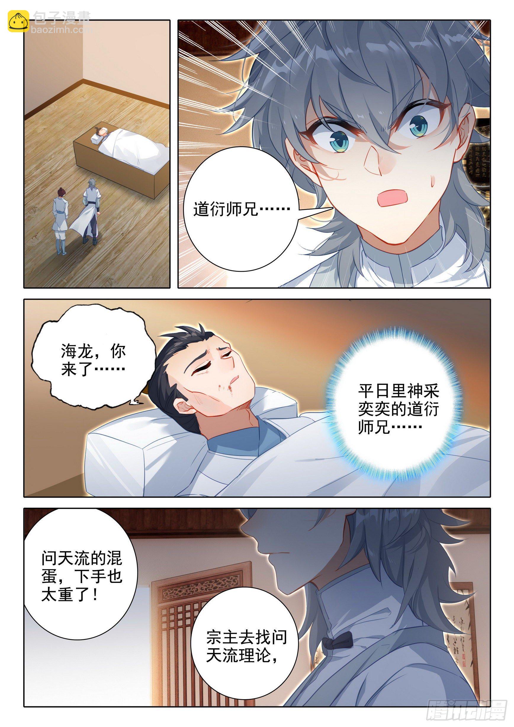 59 还施彼身-第63话