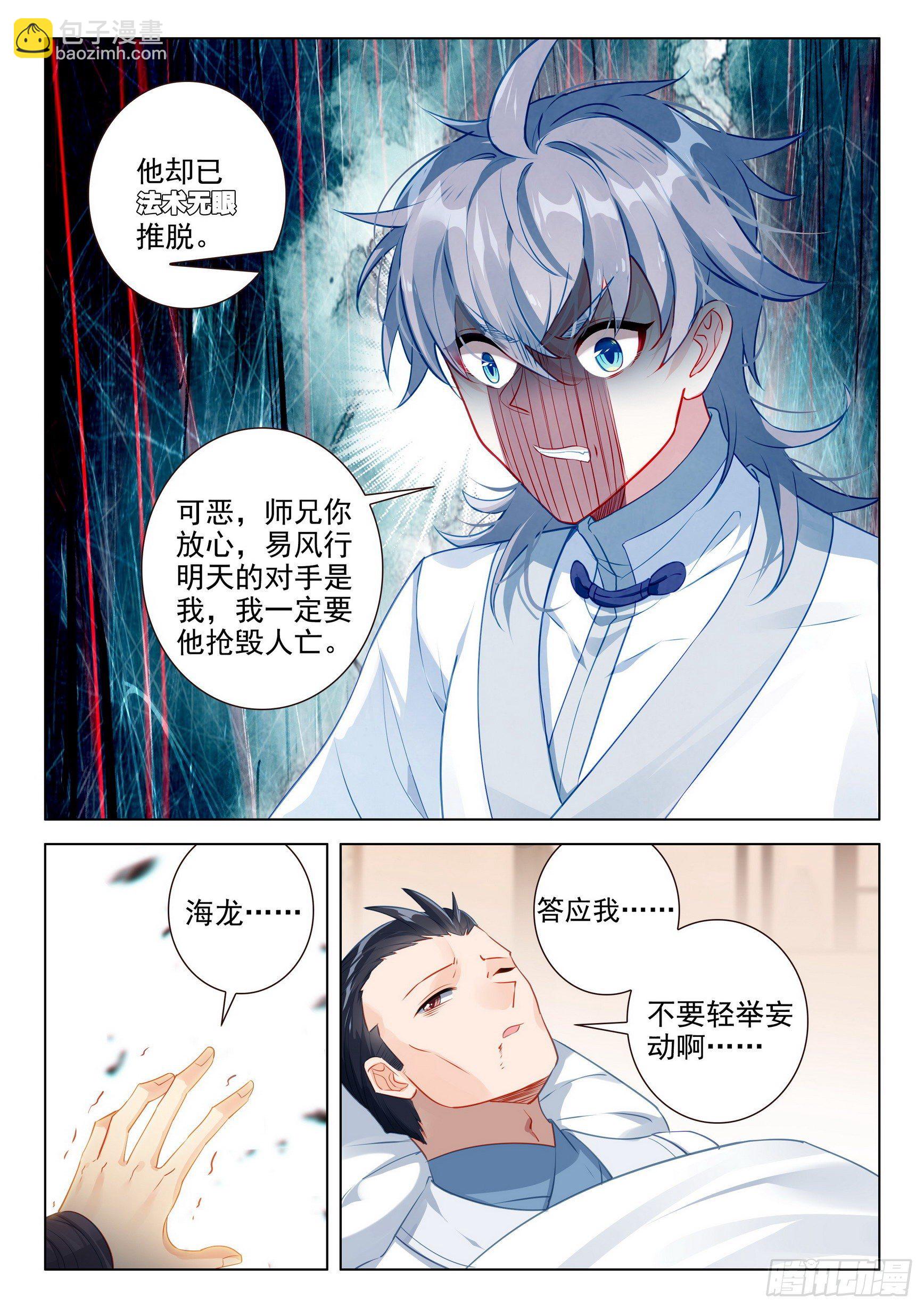 59 还施彼身-第63话