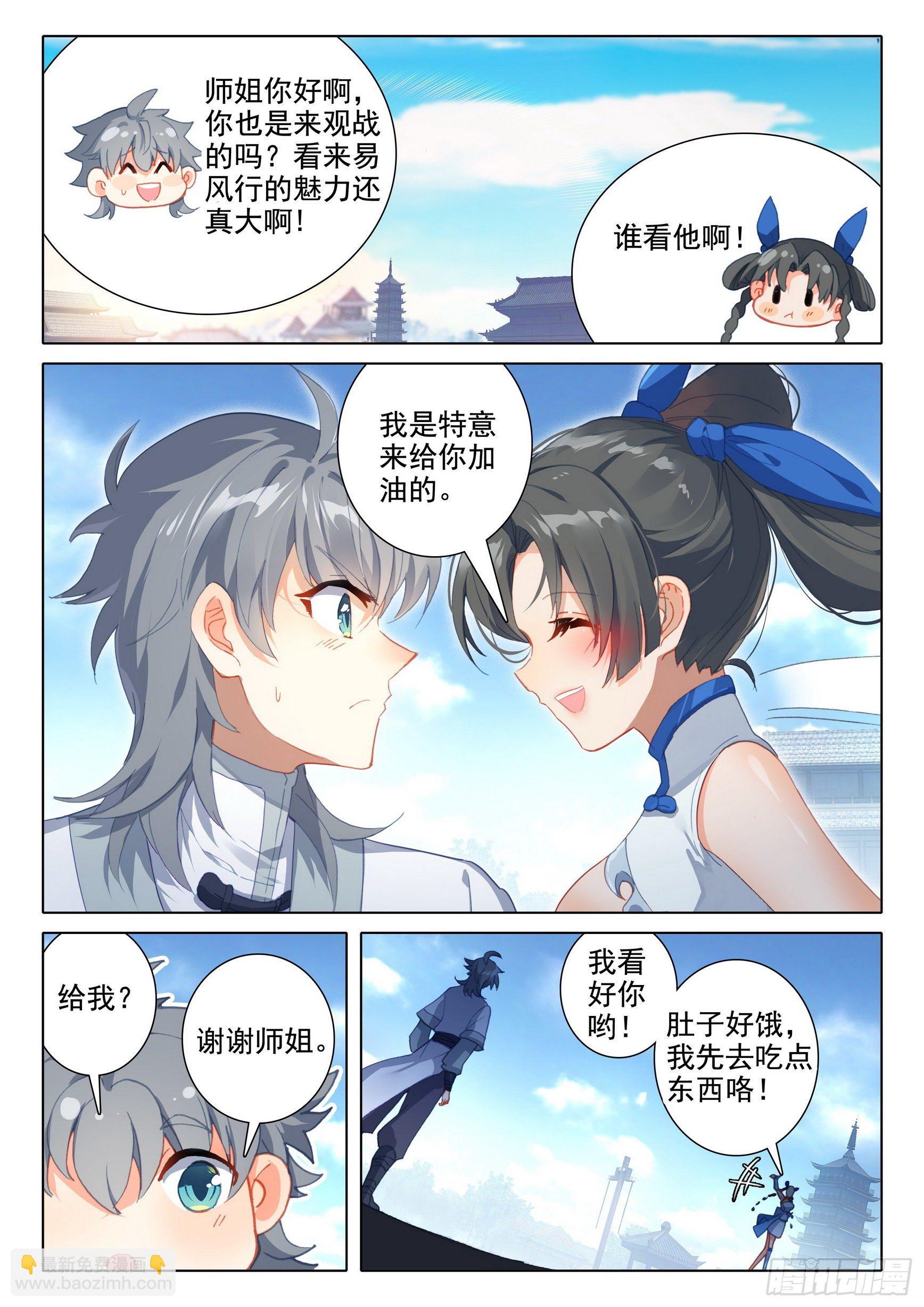 59 还施彼身-第63话