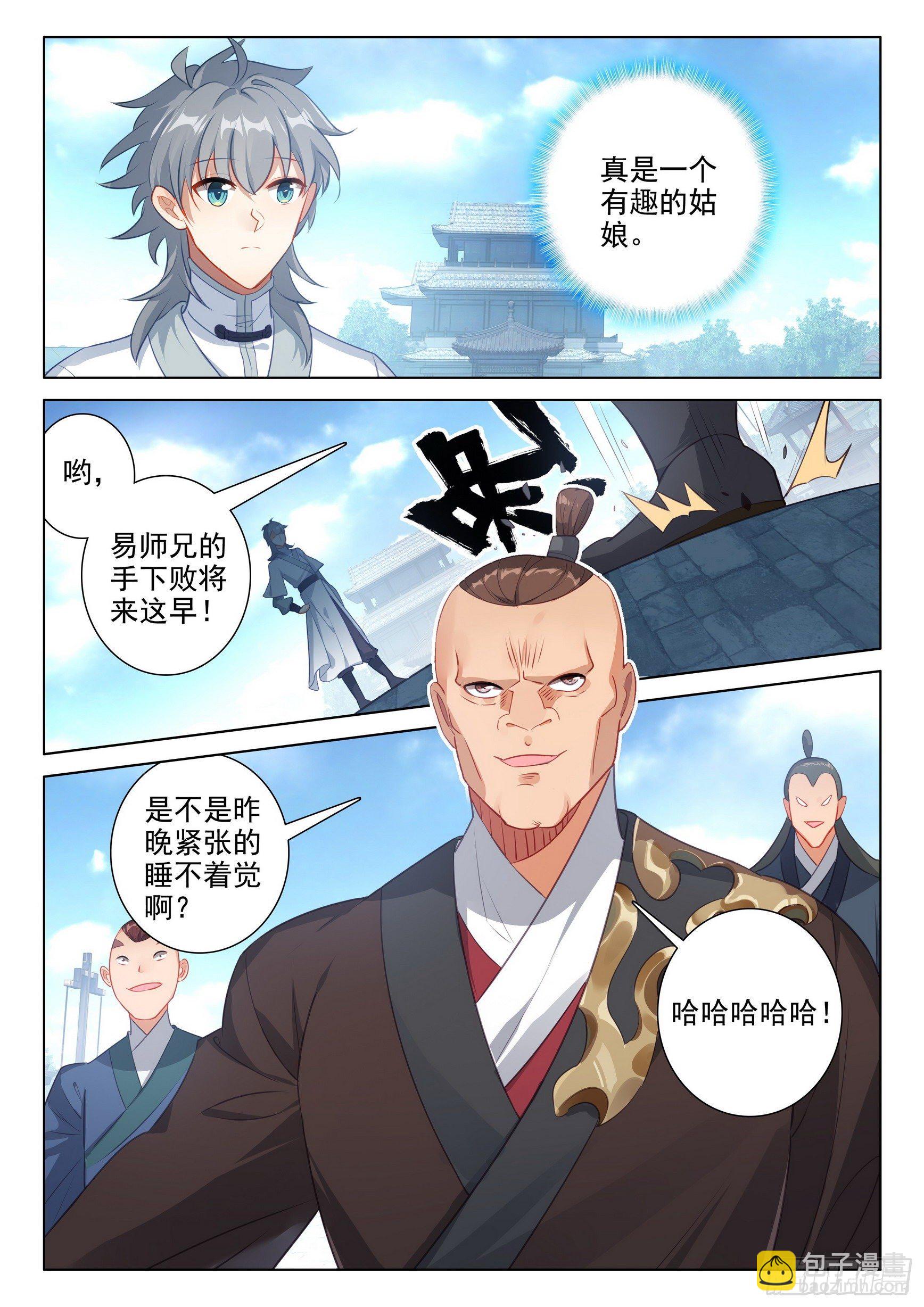 59 还施彼身-第63话