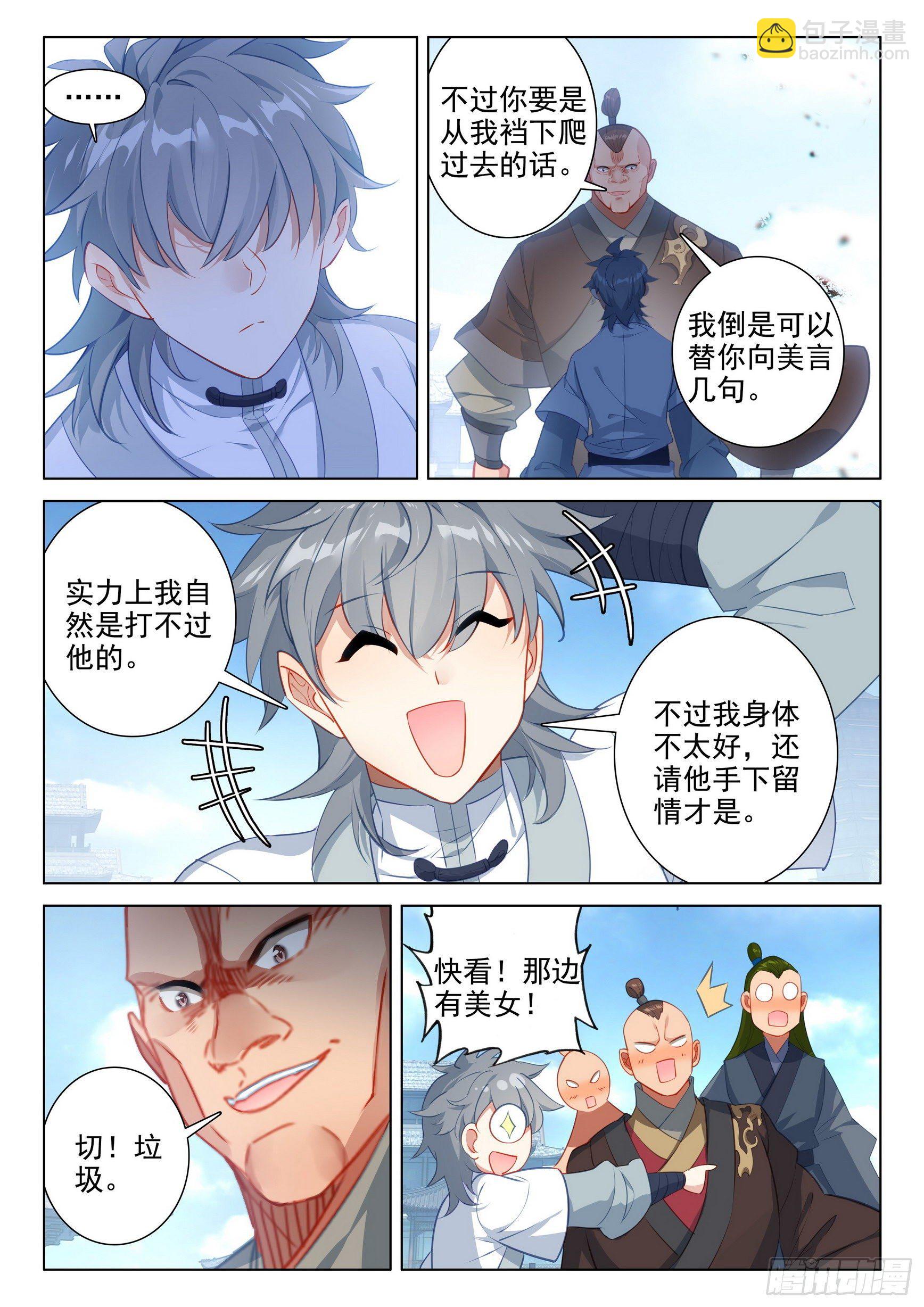 59 还施彼身-第63话