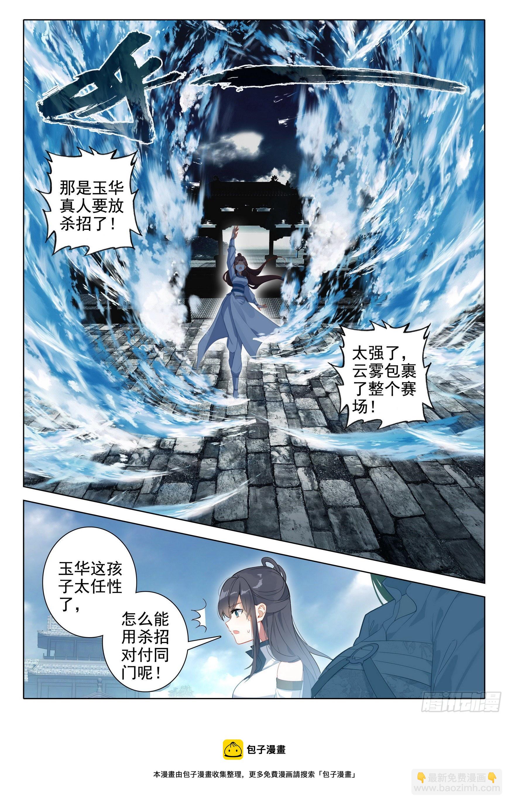 61 爱恨纠缠-第65话