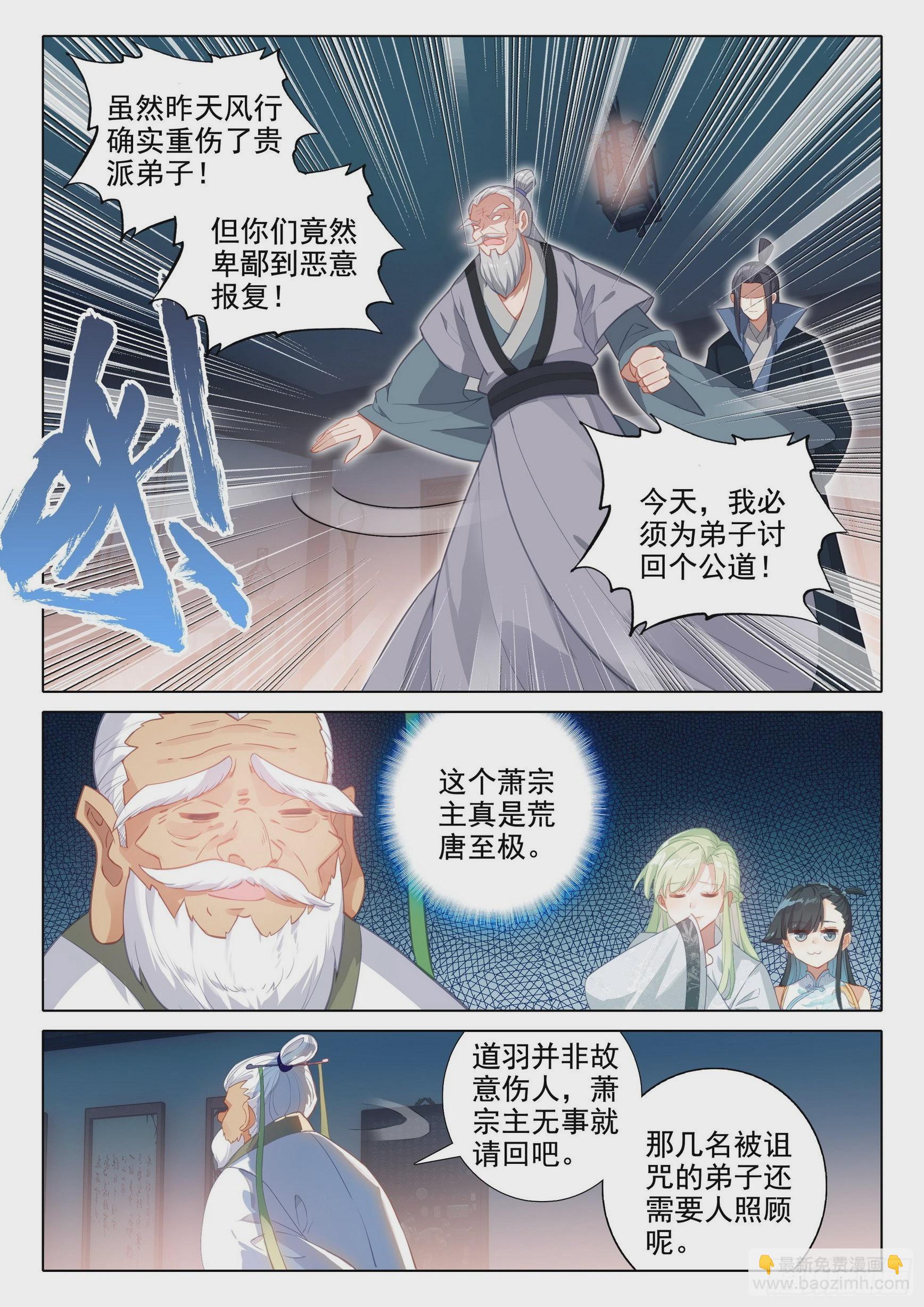61 爱恨纠缠-第65话