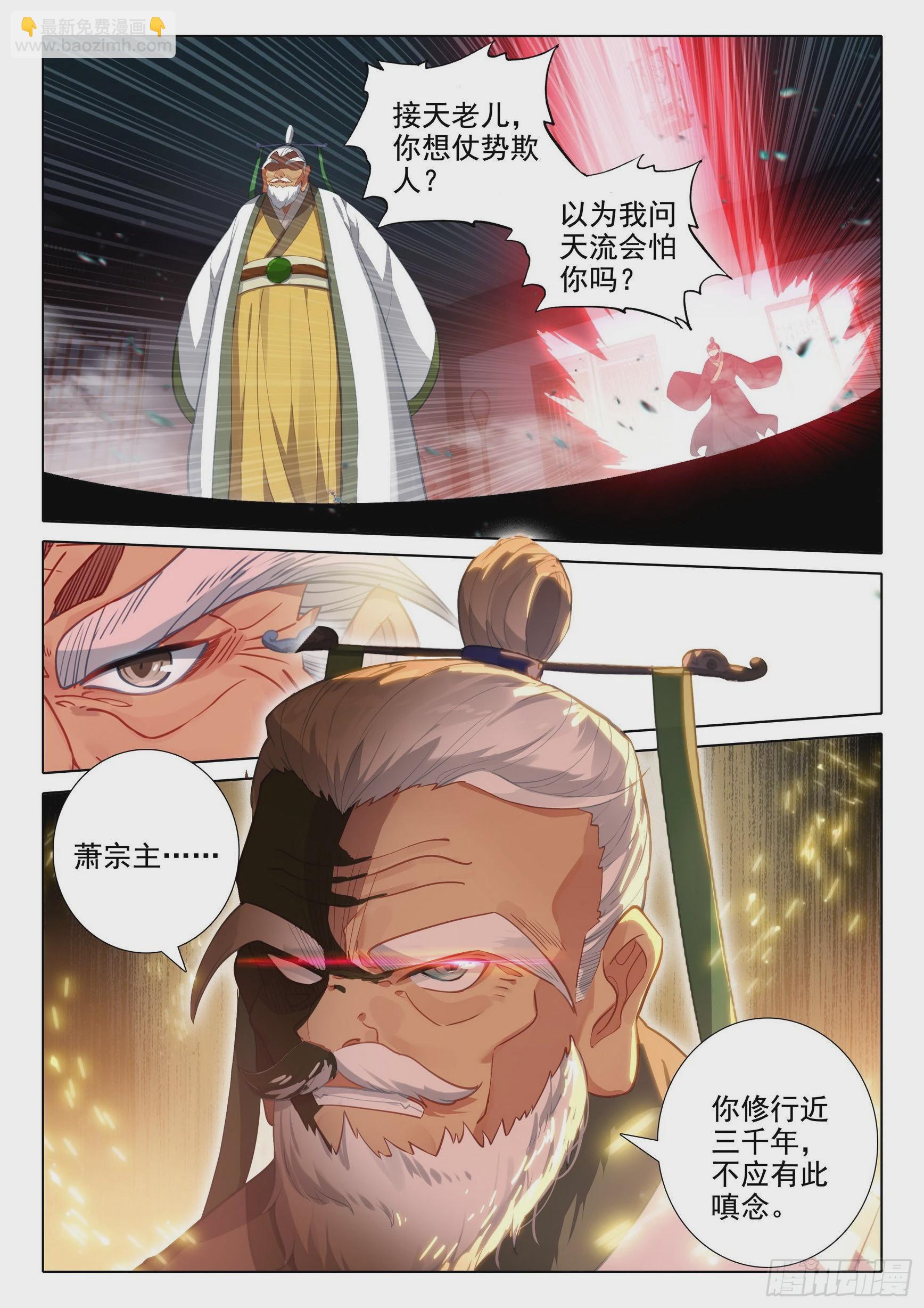 61 爱恨纠缠-第65话