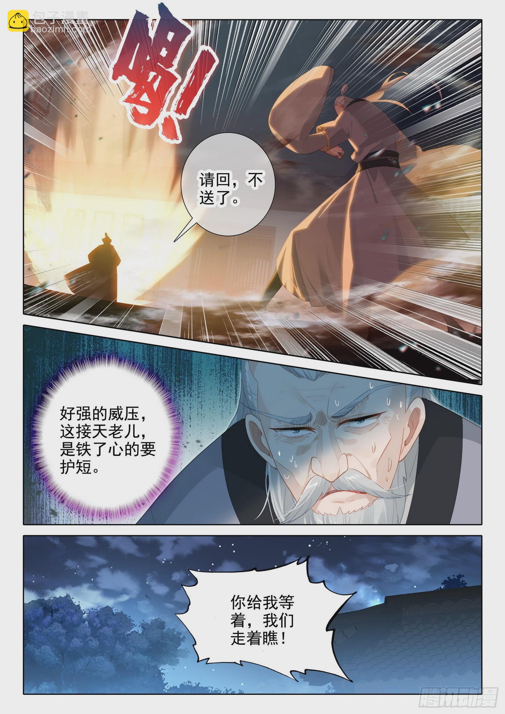 61 爱恨纠缠-第65话