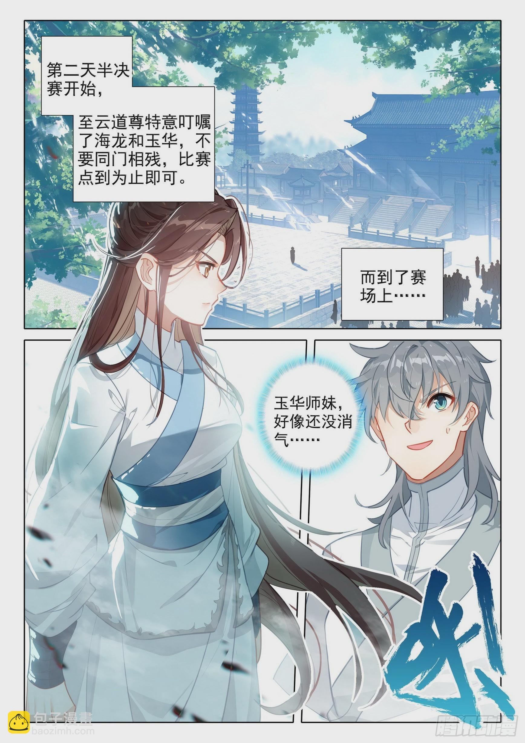 61 爱恨纠缠-第65话