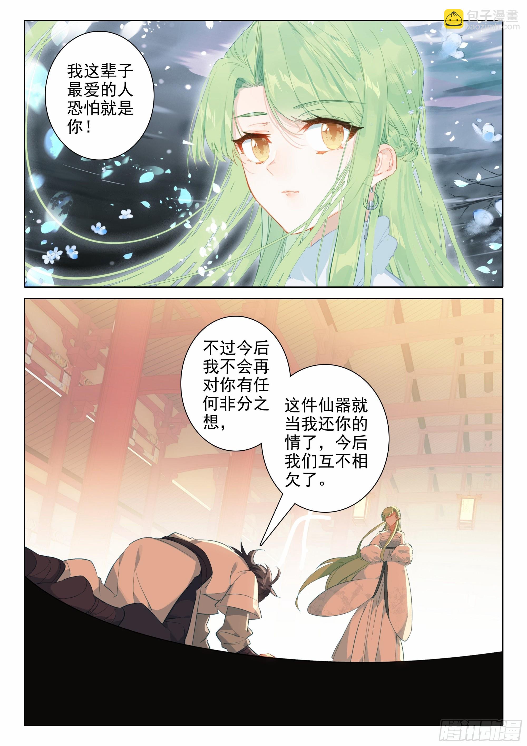 65 赠送仙器-第69话