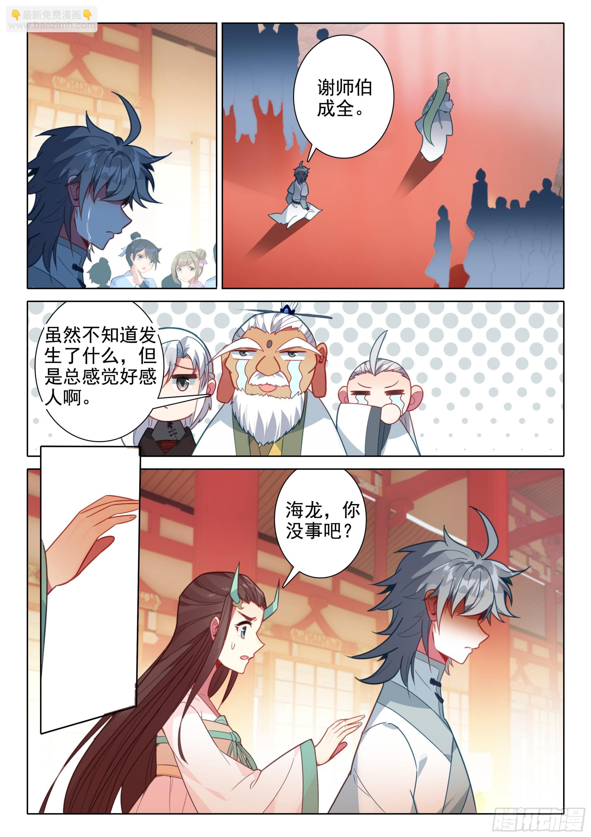 65 赠送仙器-第69话
