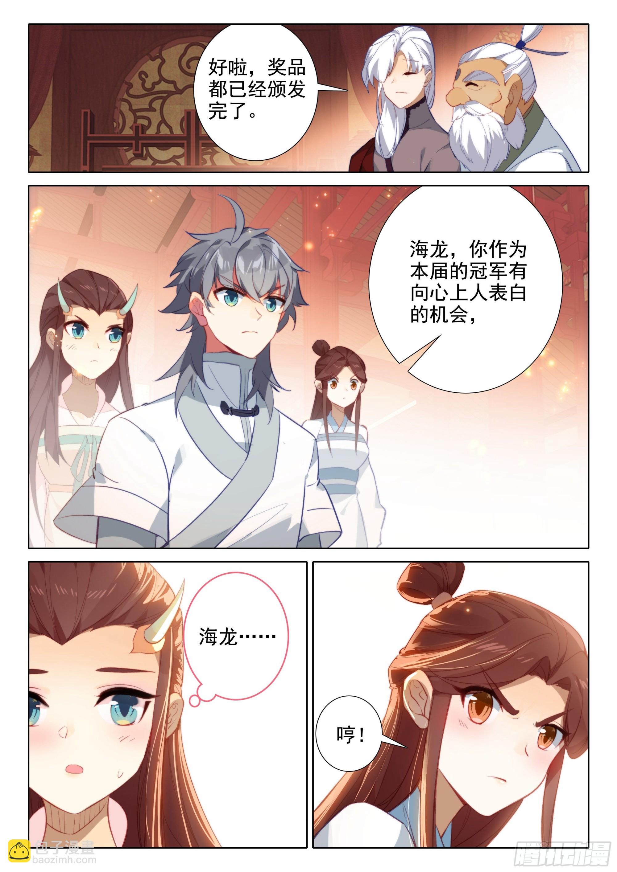65 赠送仙器-第69话