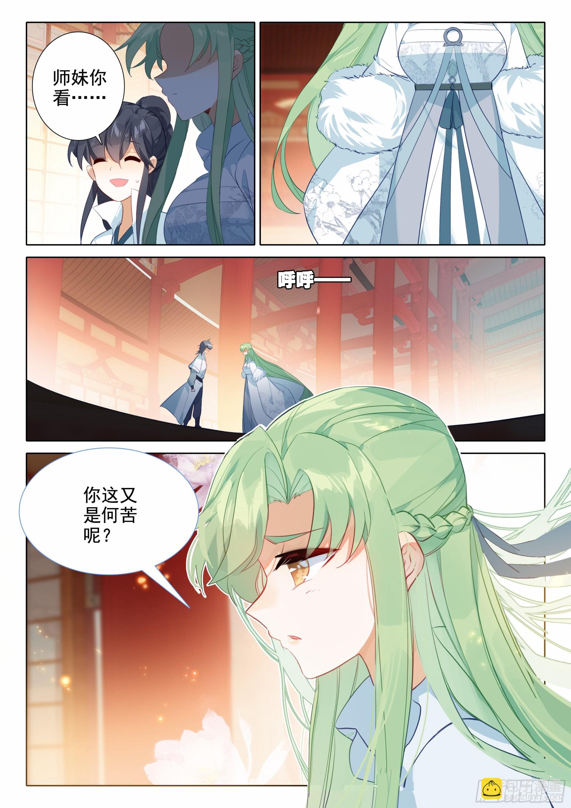 65 赠送仙器-第69话