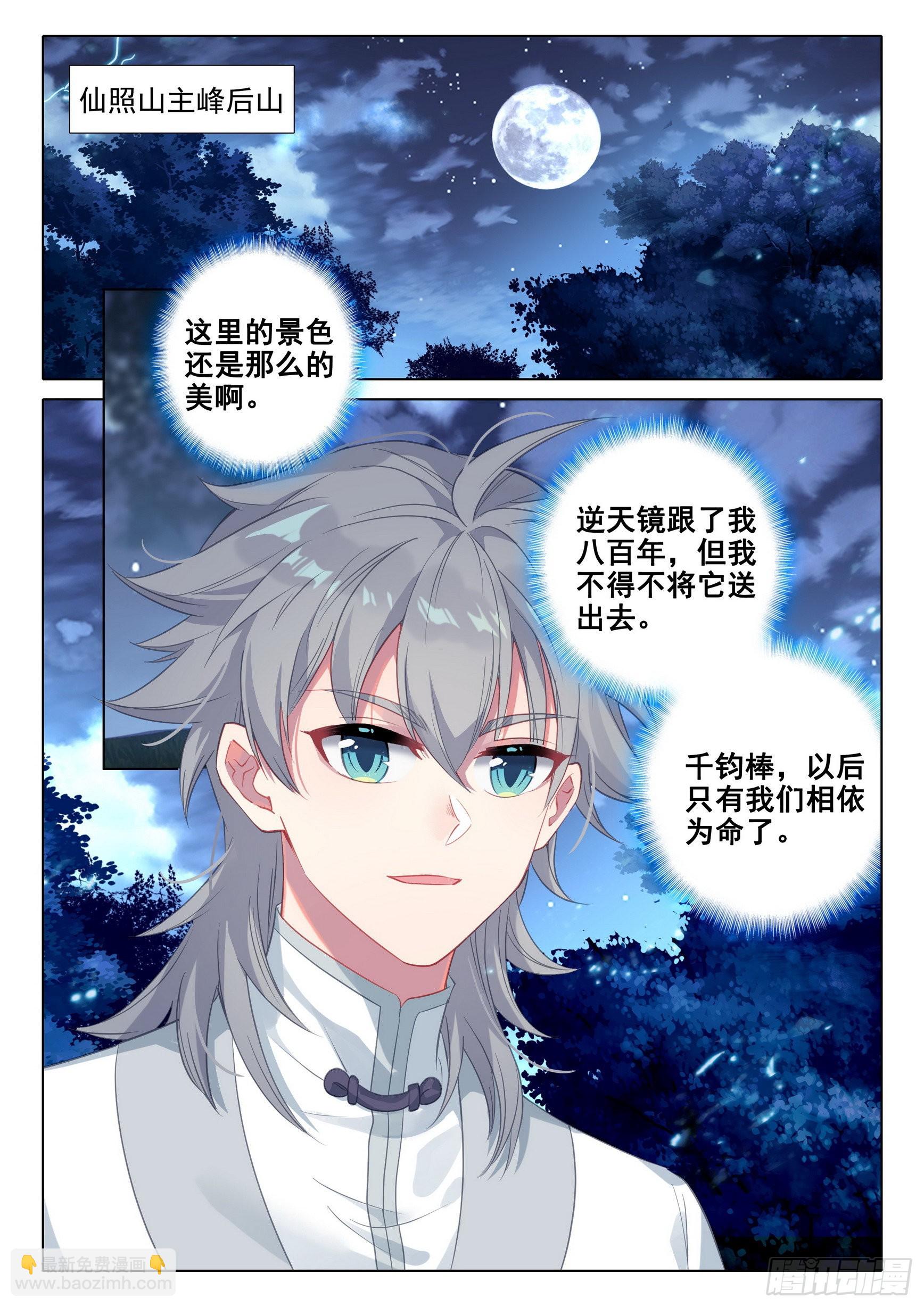67 玉华的素斋-第71话