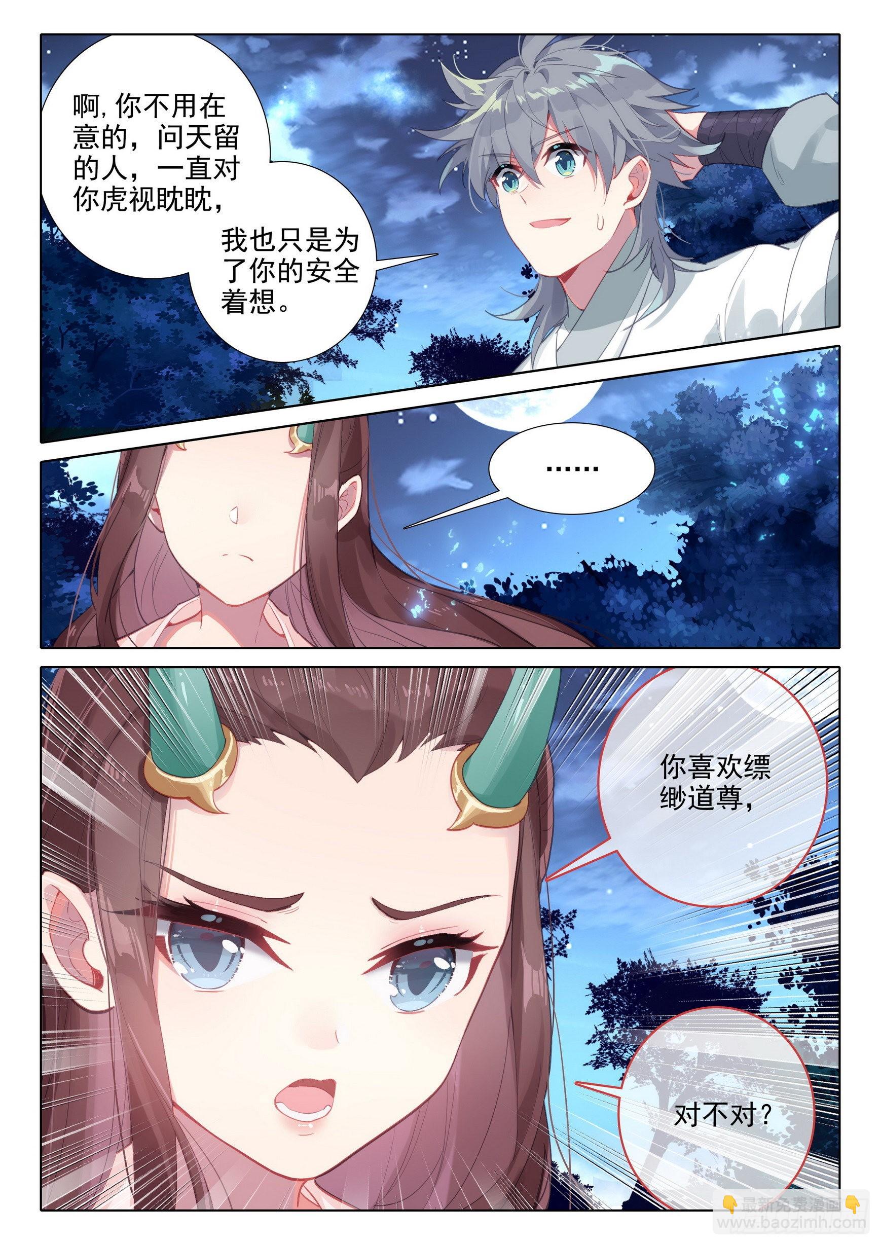67 玉华的素斋-第71话