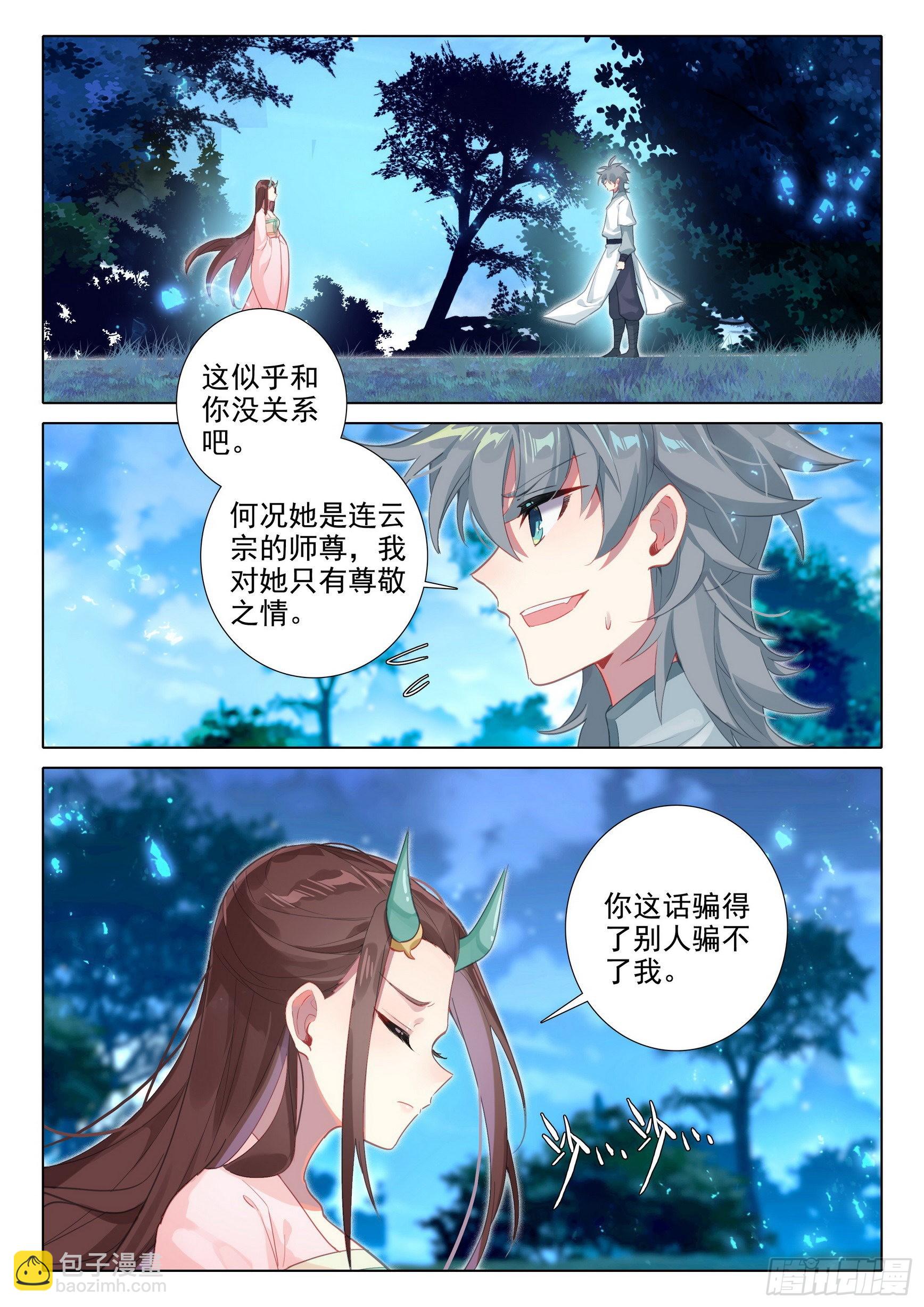 67 玉华的素斋-第71话