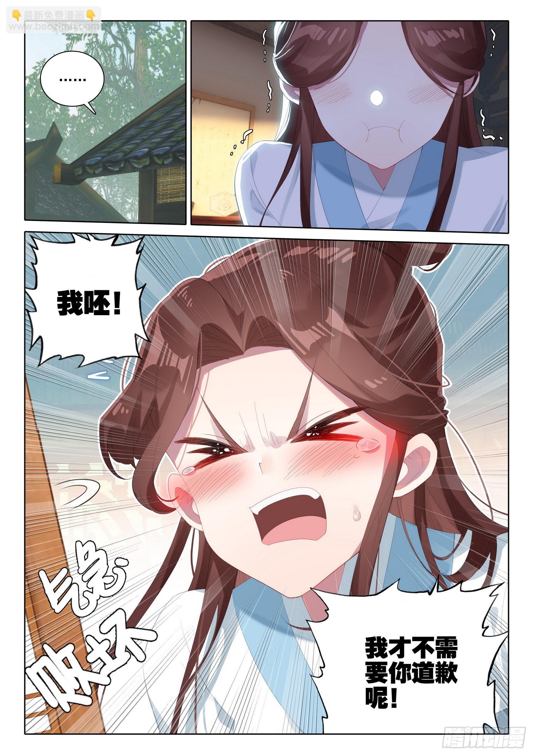 67 玉华的素斋-第71话