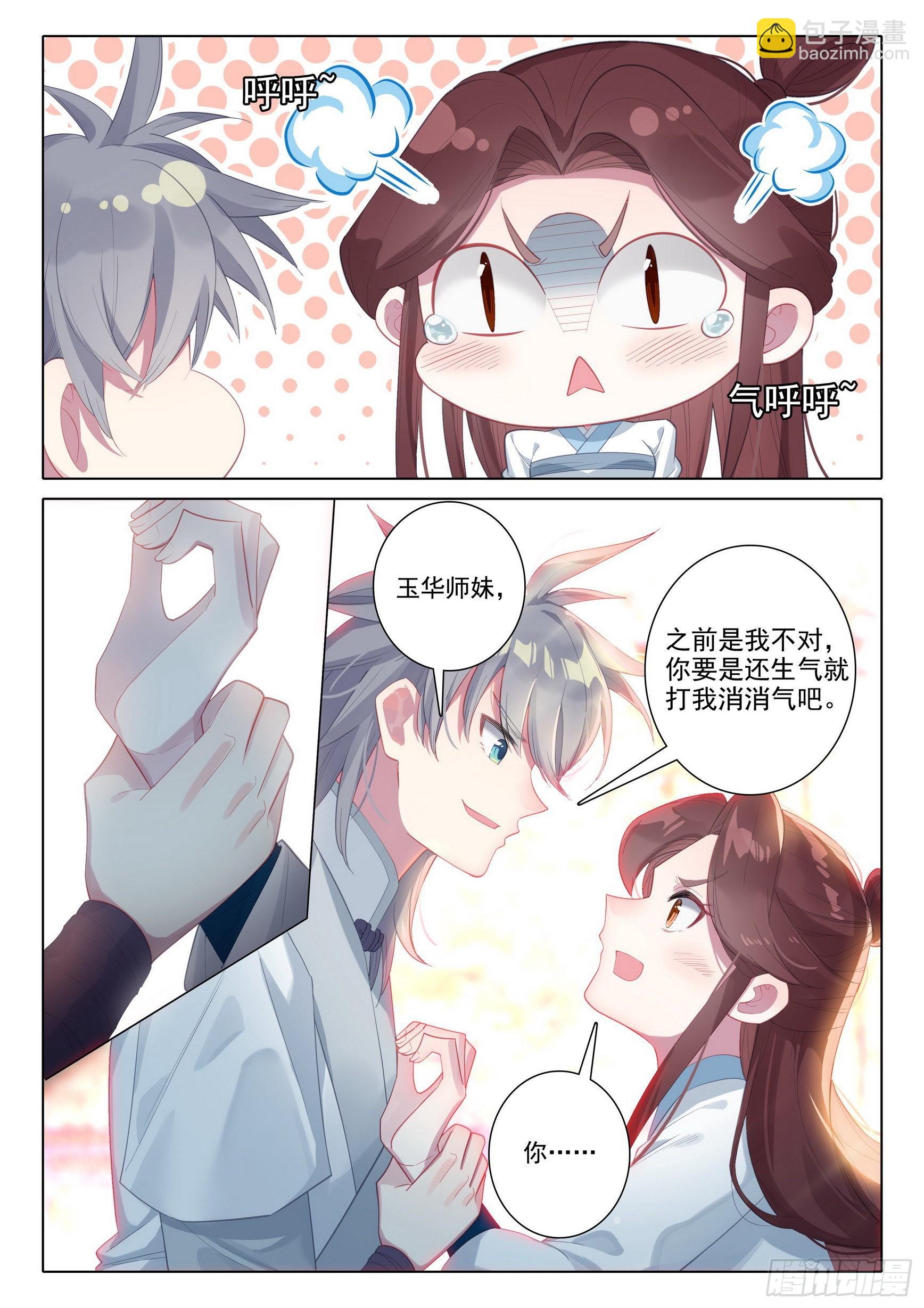 67 玉华的素斋-第71话