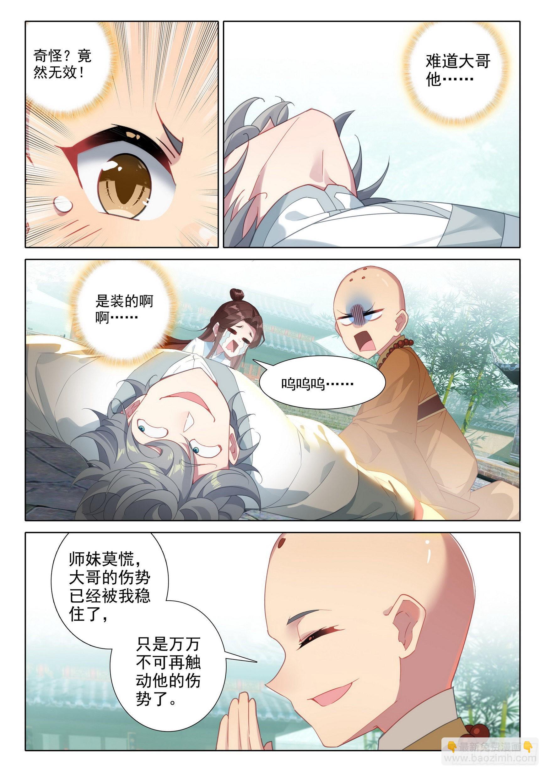 67 玉华的素斋-第71话