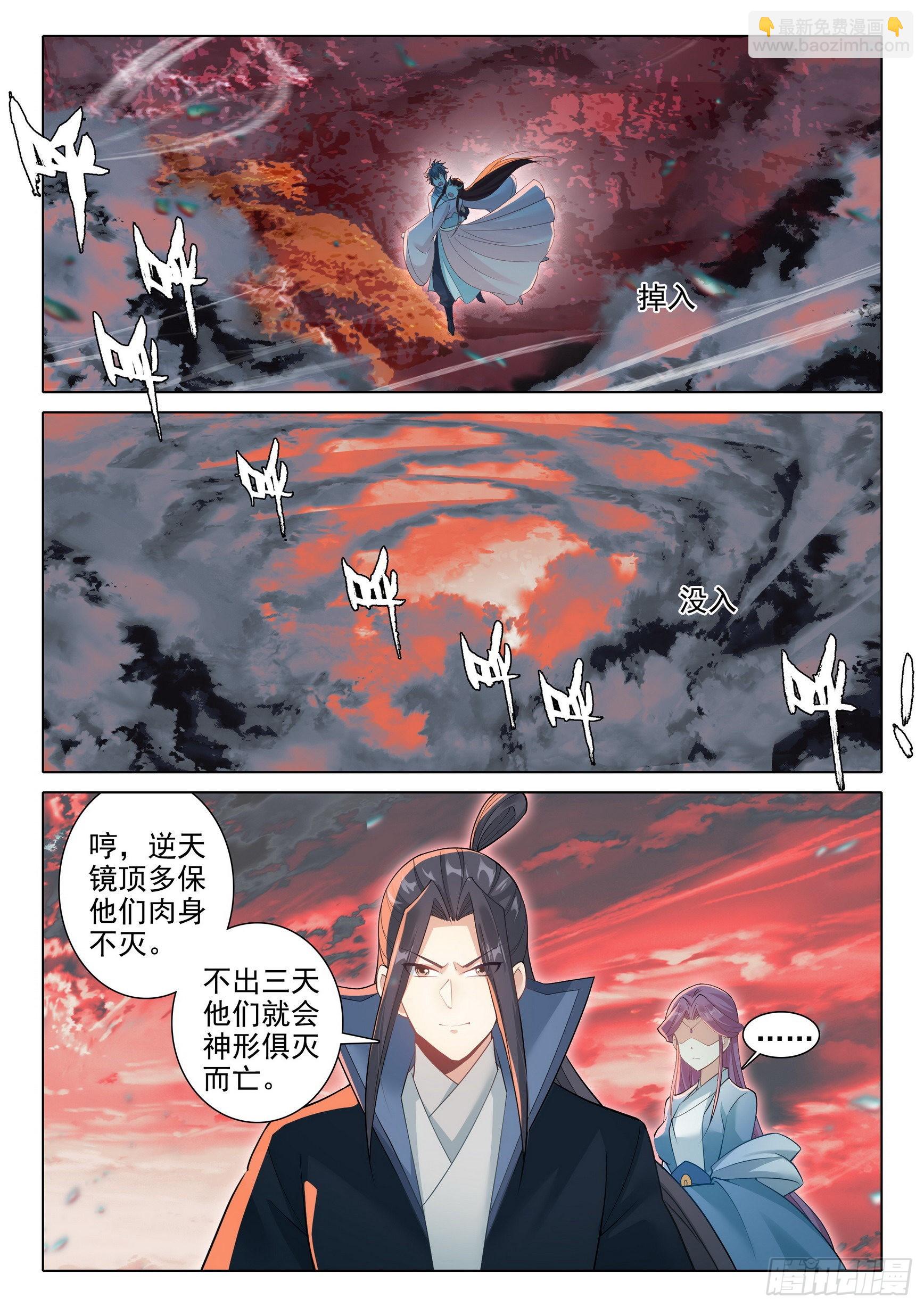 69 坠谷-第73话