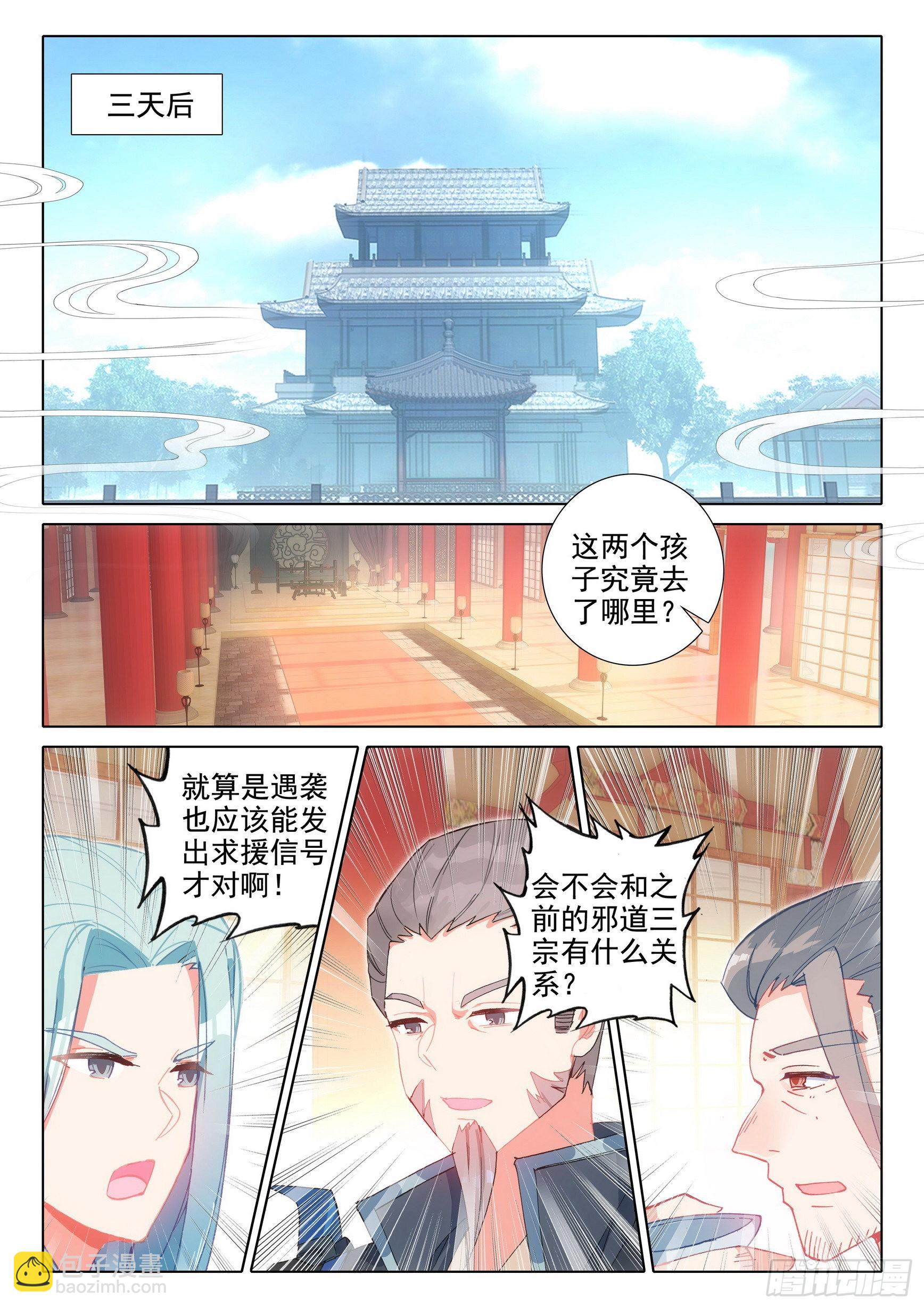 69 坠谷-第73话